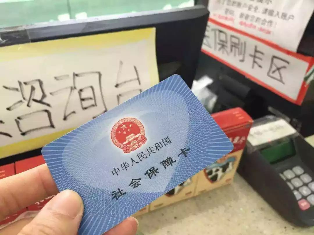 台州医保卡余额套现联系方式的简单介绍
