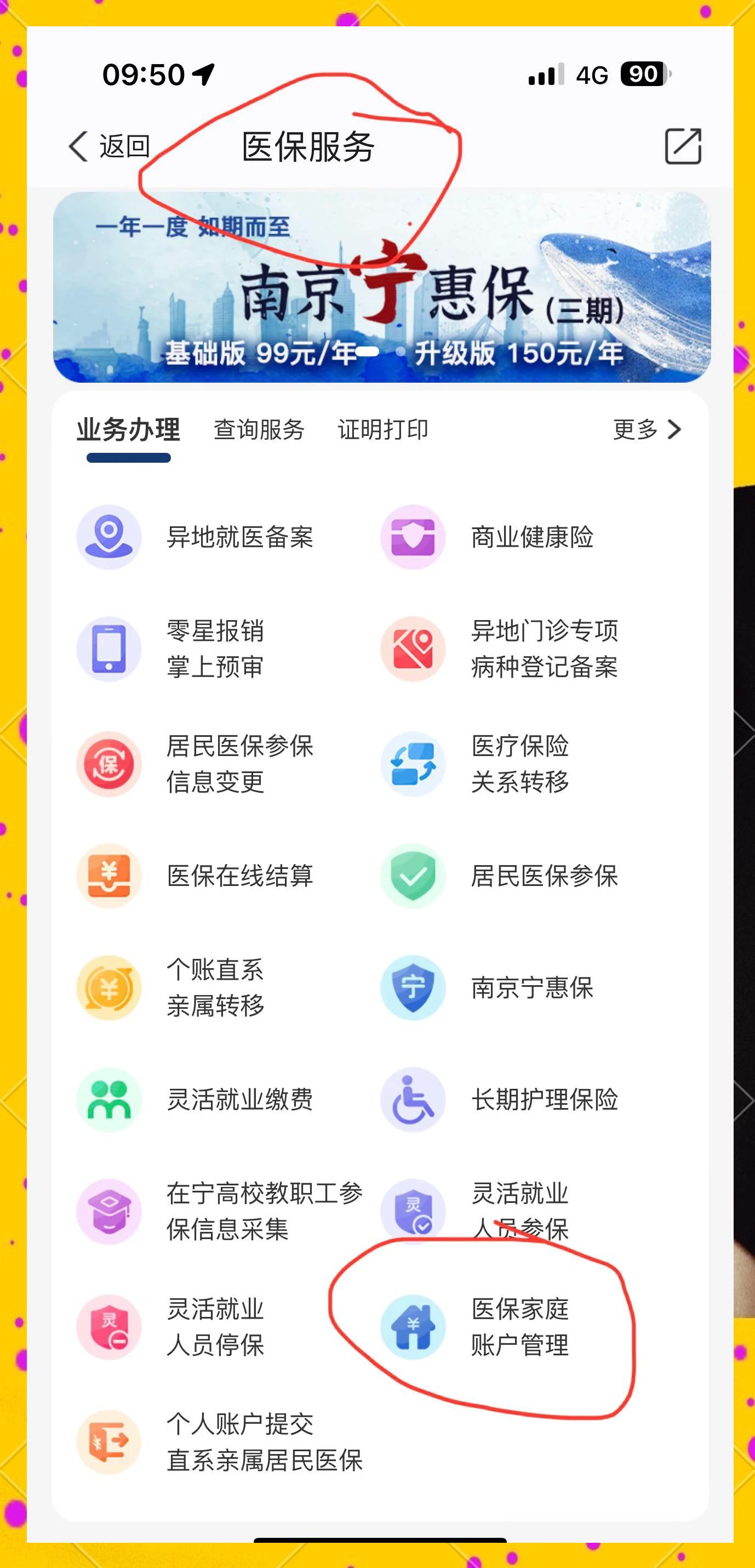 台州最新怎么在手机上查医保卡里的钱方法分析(最方便真实的台州怎样在手机里查询医保卡里的余额方法)