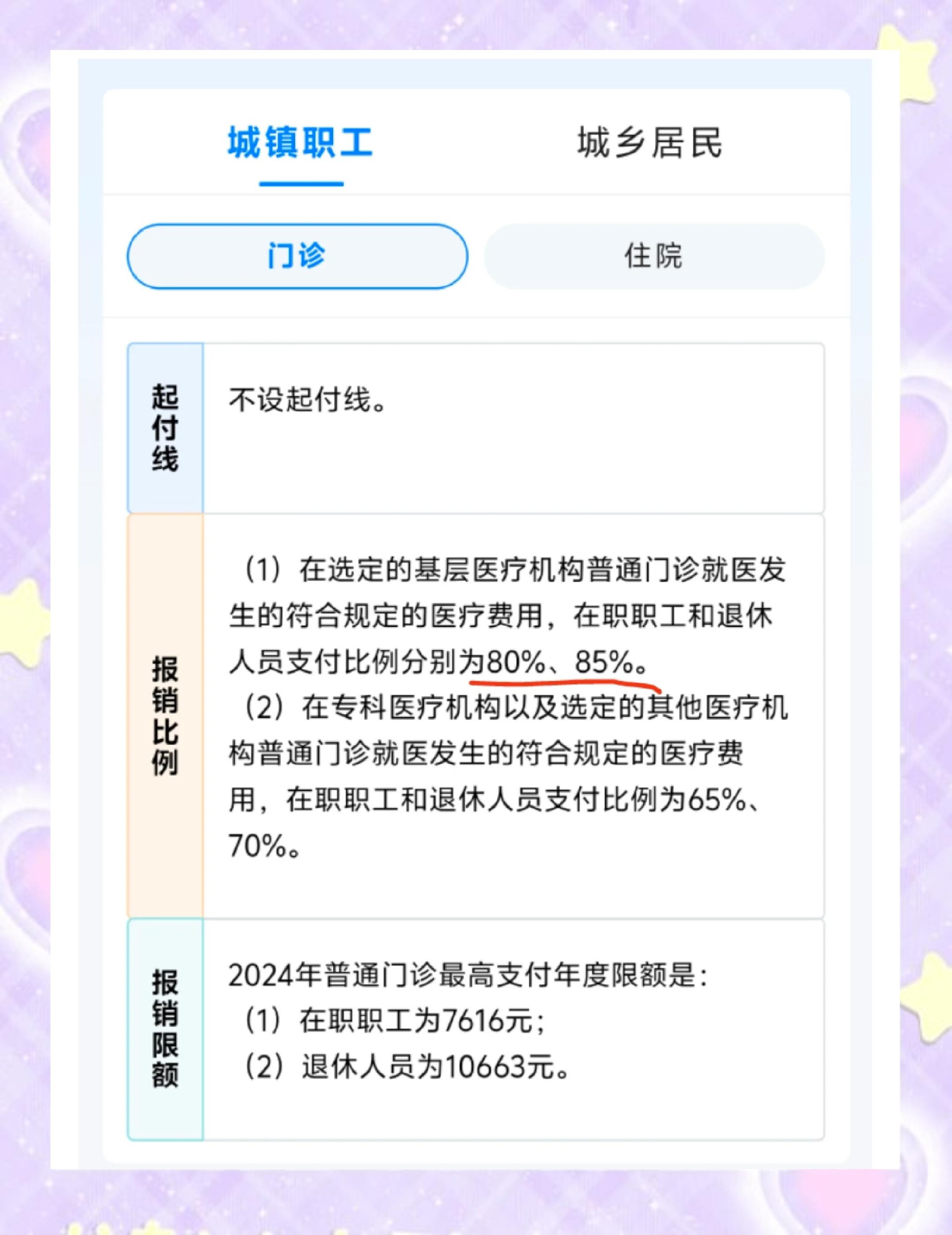 台州最新医保余额提现方法方法分析(最方便真实的台州医保卡余额提现技巧方法)