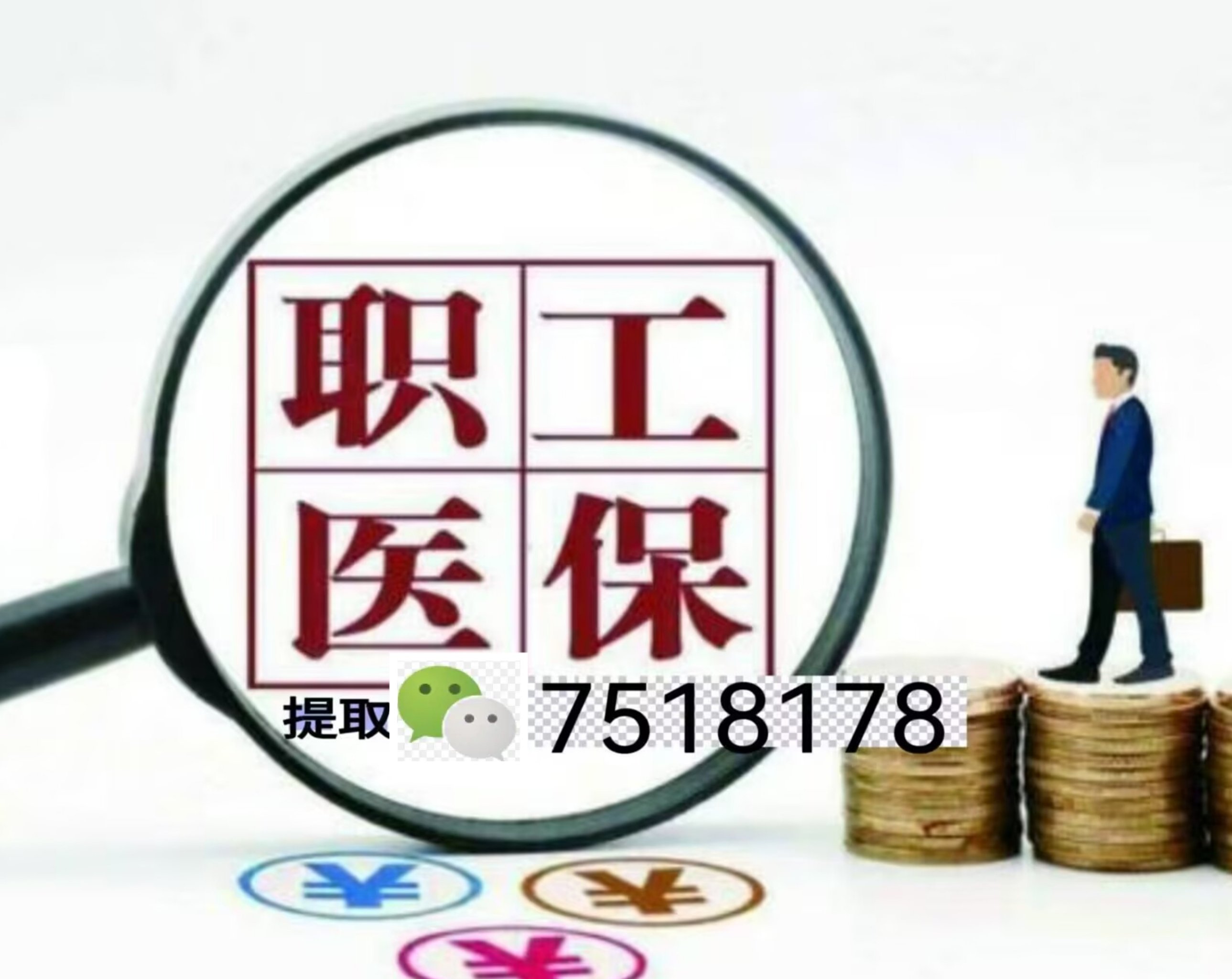 台州最新医保余额提现方法方法分析(最方便真实的台州医保卡余额提现技巧方法)