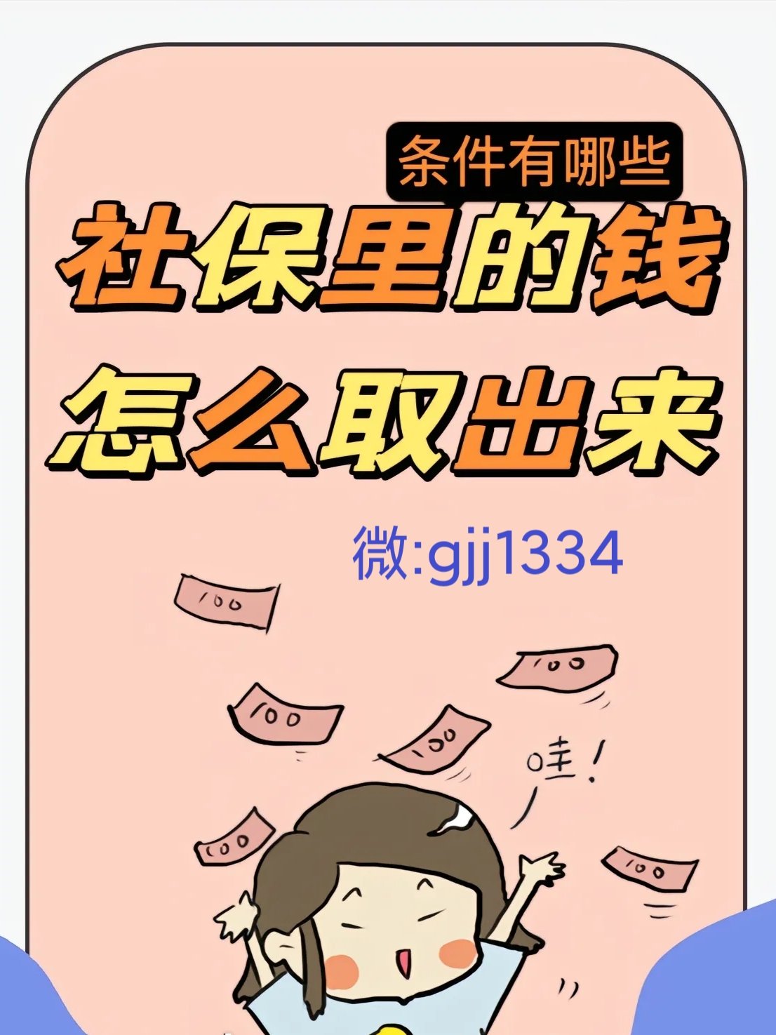 台州最新怎么提现医保卡里的钱方法分析(最方便真实的台州怎么提现医保卡里的钱到银行卡方法)
