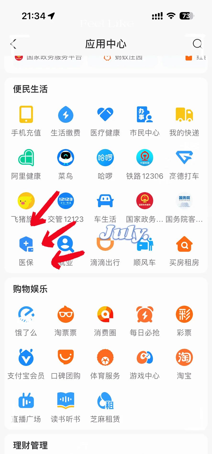 台州最新医保卡怎么绑定手机微信方法分析(最方便真实的台州医保卡绑定手机微信可以支付吗方法)