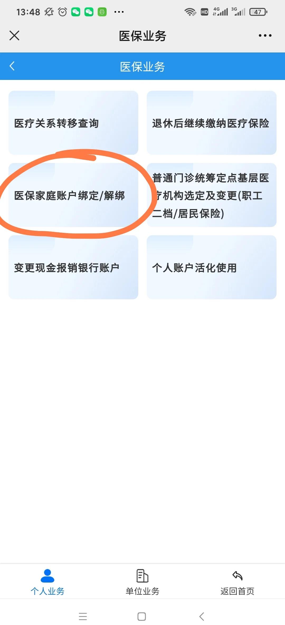 台州最新医保卡怎么绑定红包支付方法分析(最方便真实的台州医保卡怎么绑定红包支付功能方法)