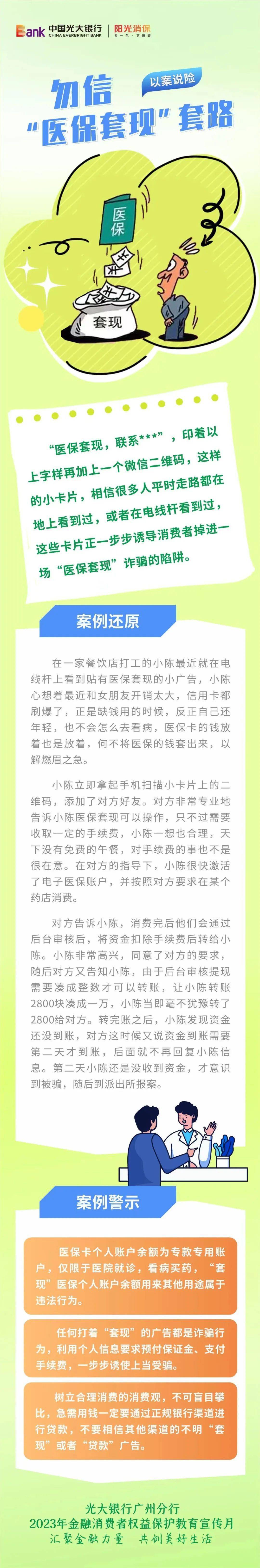 台州最新医保套现的方式有哪些方法分析(最方便真实的台州医保套现一般手续费多少方法)