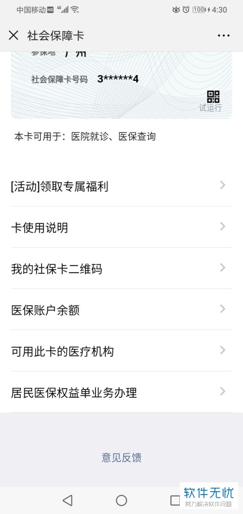 台州最新医保卡怎么绑定微信提现账户信息方法分析(最方便真实的台州医保卡怎么绑定微信提现账户信息错误方法)