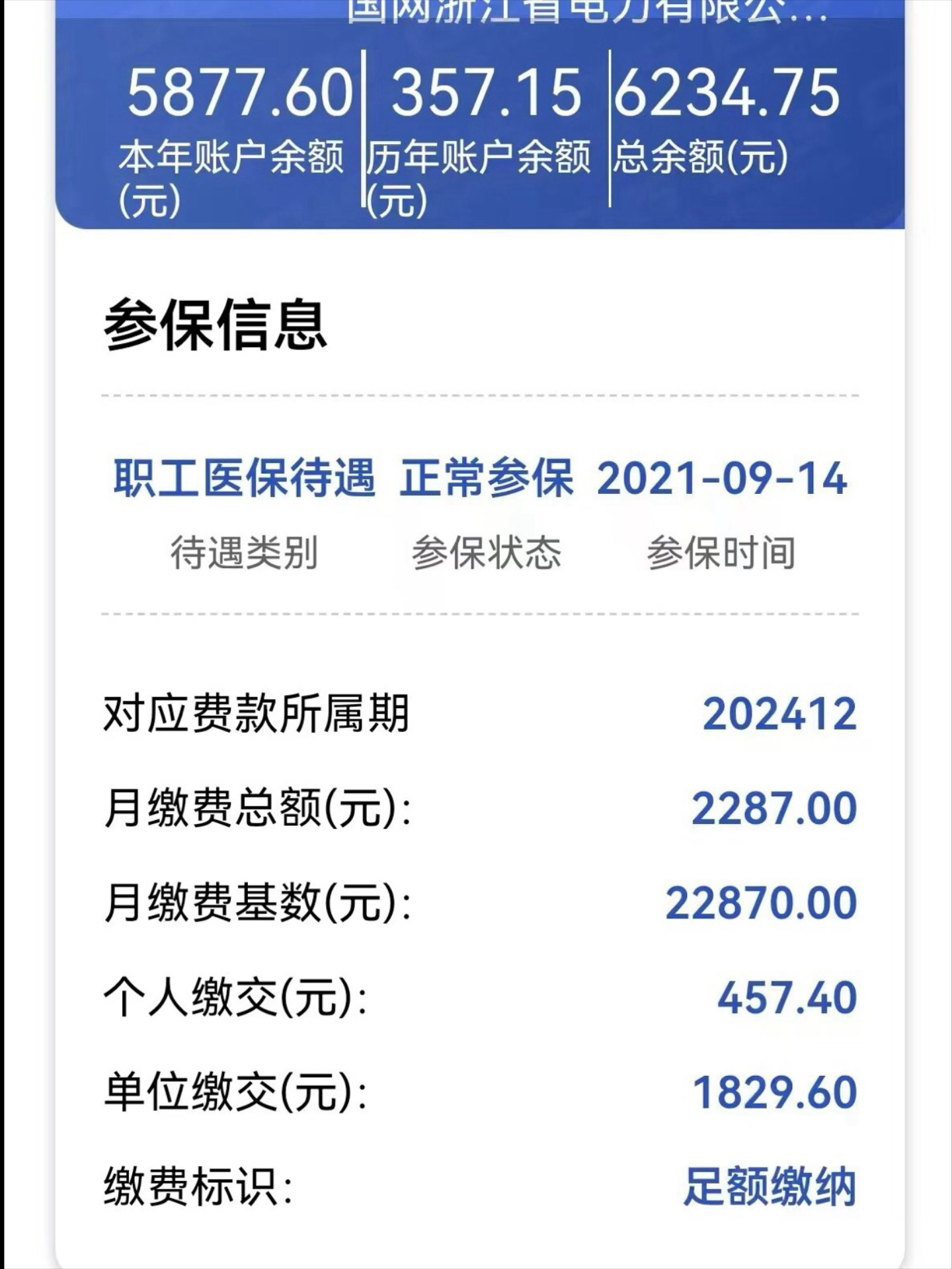 台州最新医保怎么取出来到微信上方法分析(最方便真实的台州医保卡里的钱微信怎么取出来方法)