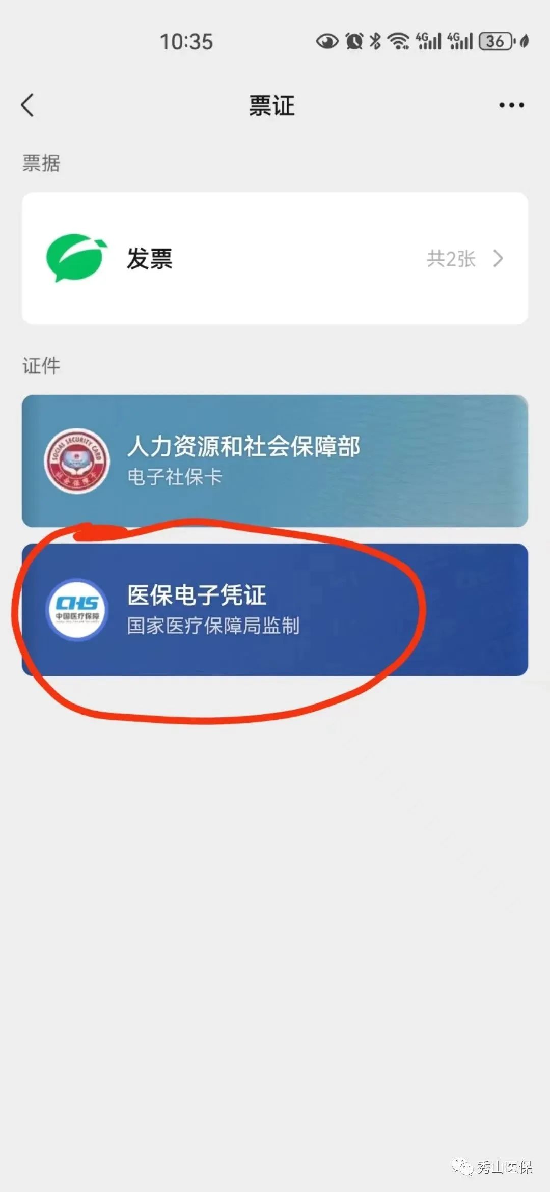 台州最新如何把医保卡绑定微信方法分析(最方便真实的台州怎样把医保卡绑定微信上方法)