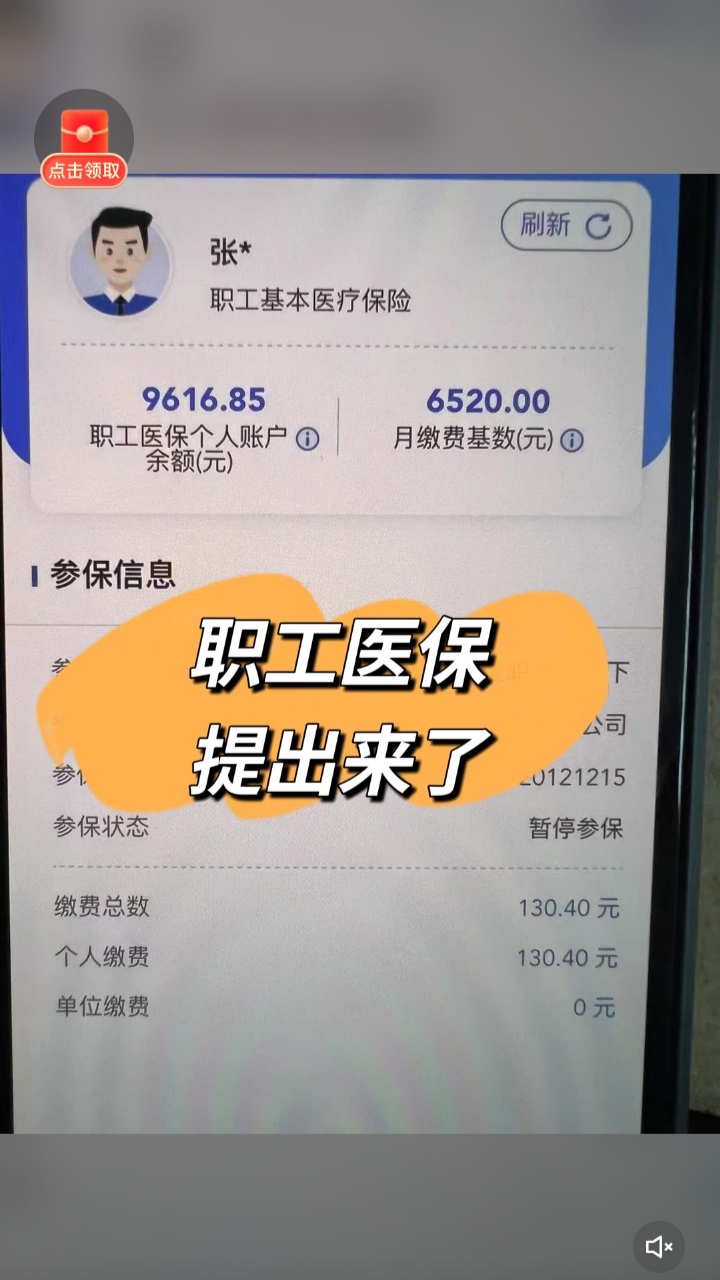 台州最新个人医保余额怎么提取到银行卡方法分析(最方便真实的台州医保卡个人账户怎么提取方法)