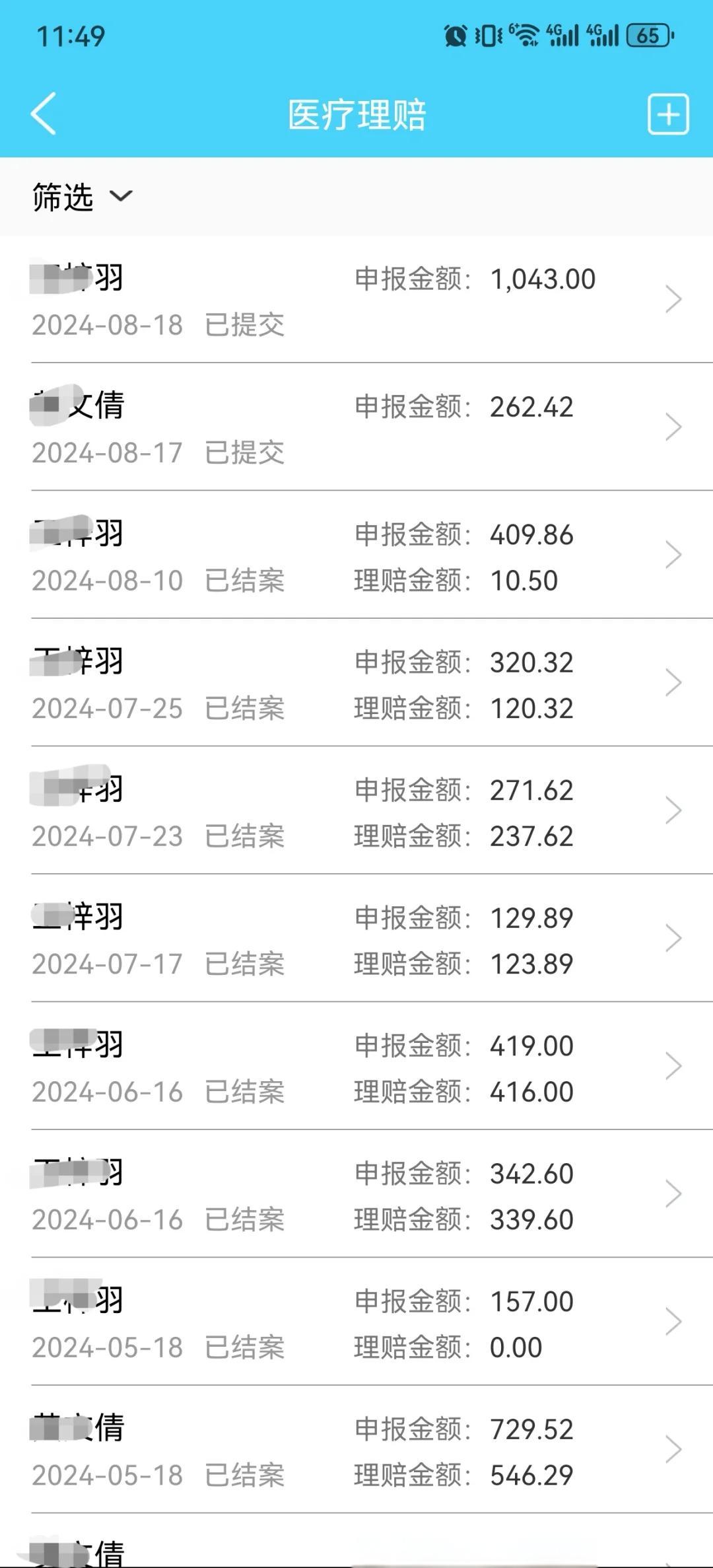 台州最新医保卡余额突然少了5000方法分析(最方便真实的台州医保卡余额突然少了,最简单三个步骤方法)