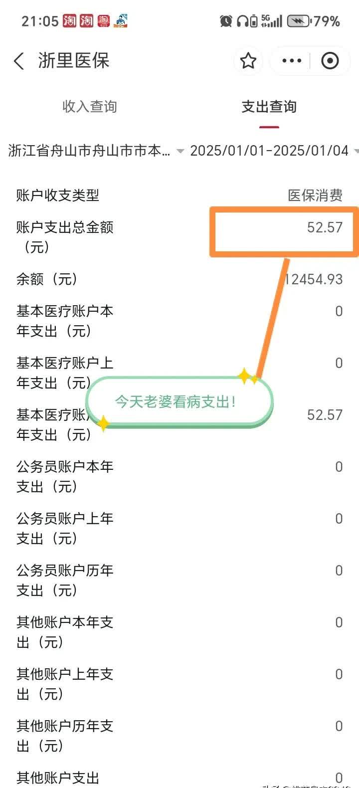 台州最新医保卡提现到微信多久到账方法分析(最方便真实的台州医保卡提现到微信多久到账家嶶qw413612助君取出方法)