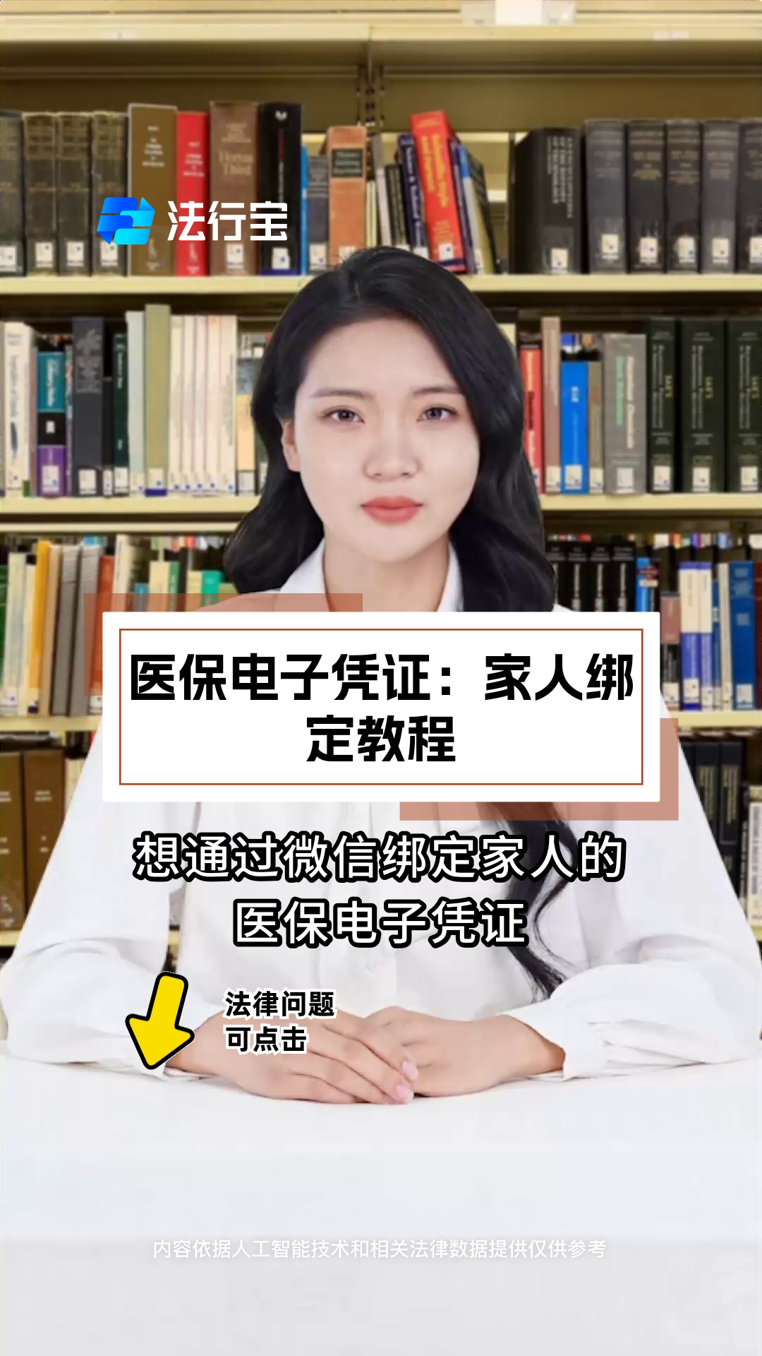 台州最新微信绑定医保卡怎么绑定家人方法分析(最方便真实的台州微信里医保卡怎么绑定方法)