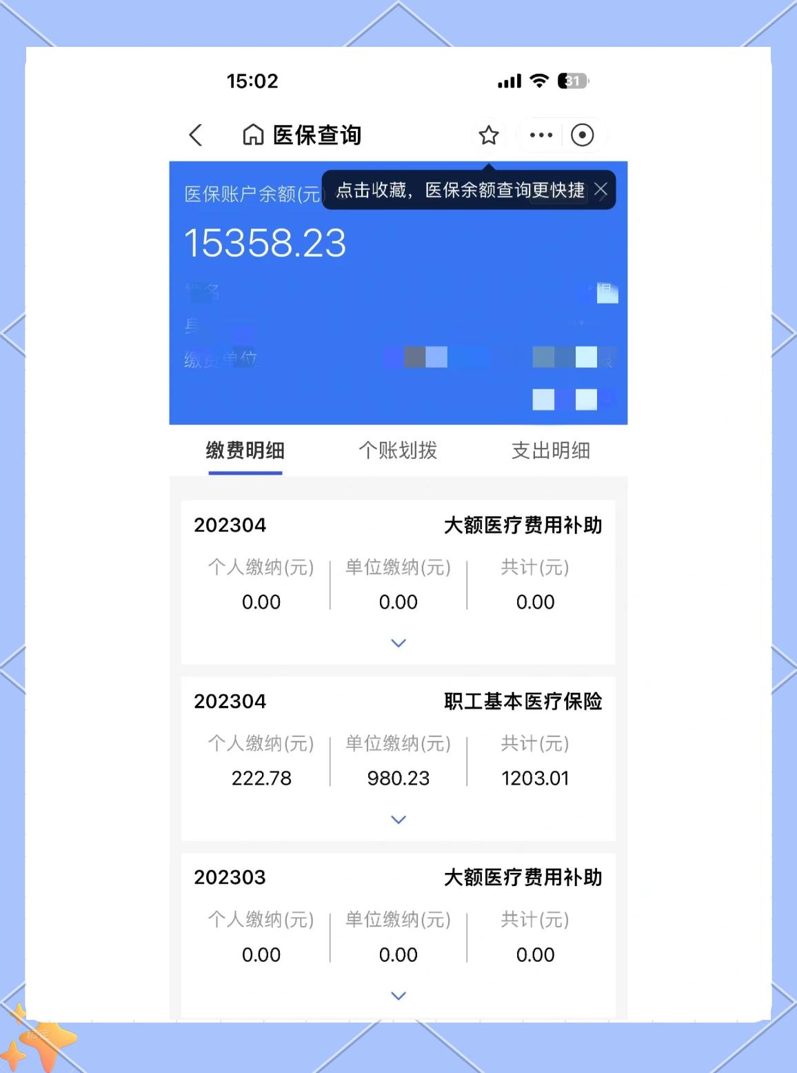 台州最新医保卡余额提现方法方法分析(最方便真实的台州急用钱24小时套医保卡方法)