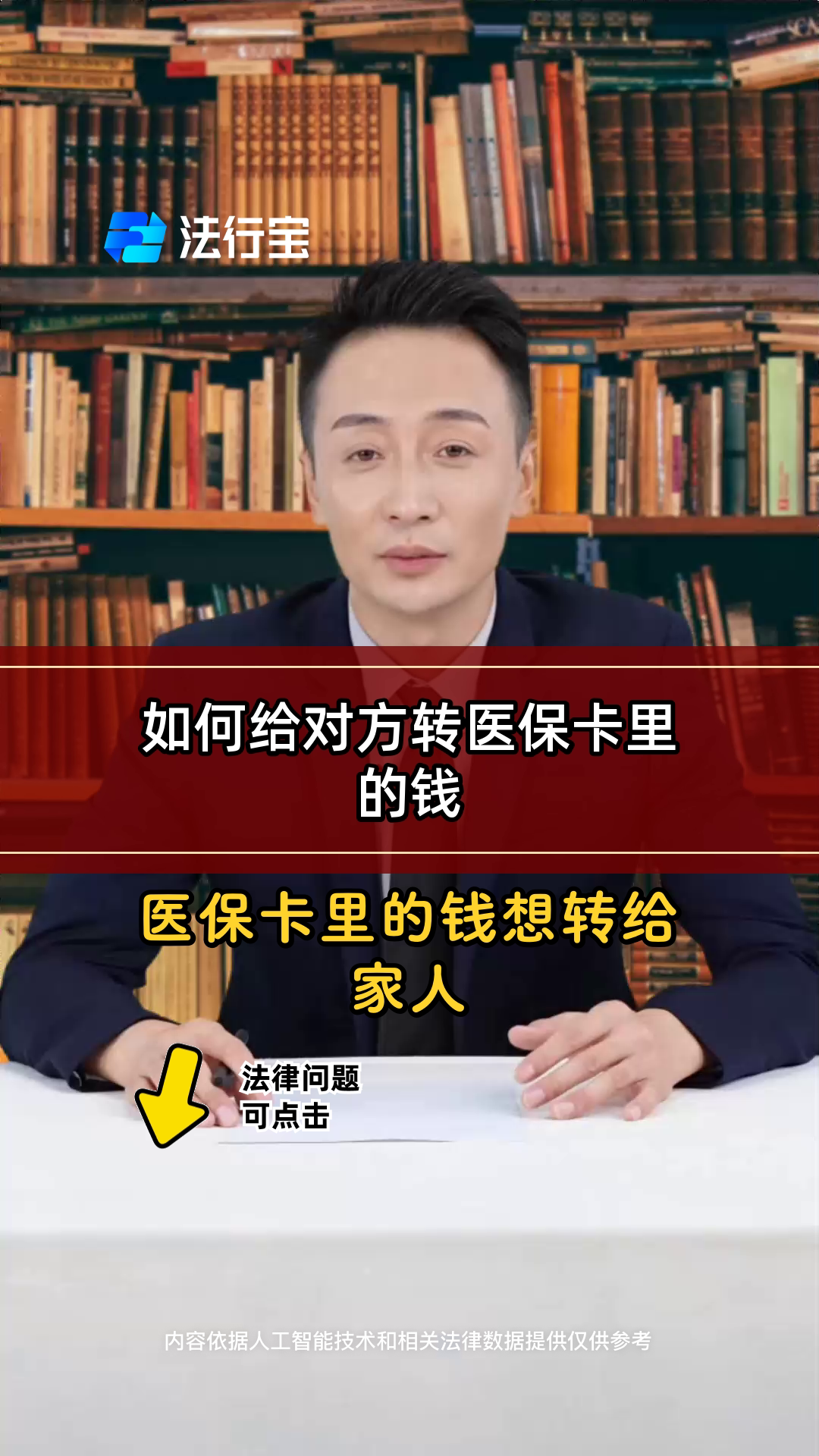 台州最新医保换现金是合法的吗方法分析(最方便真实的台州医保换现金是合法的吗安全吗方法)