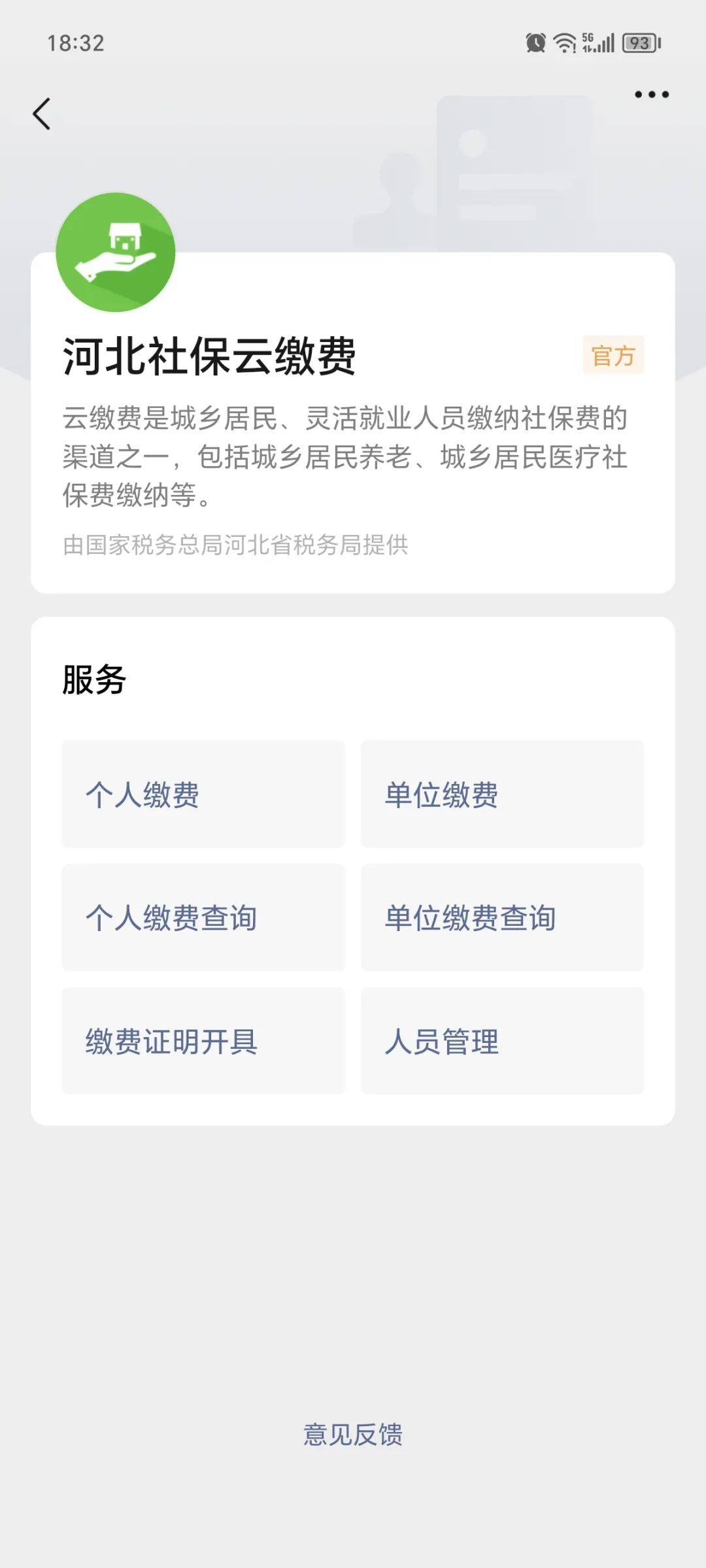 台州最新医保取现24小时微信方法分析(最方便真实的台州医保取现24小时微信300块钱方法)