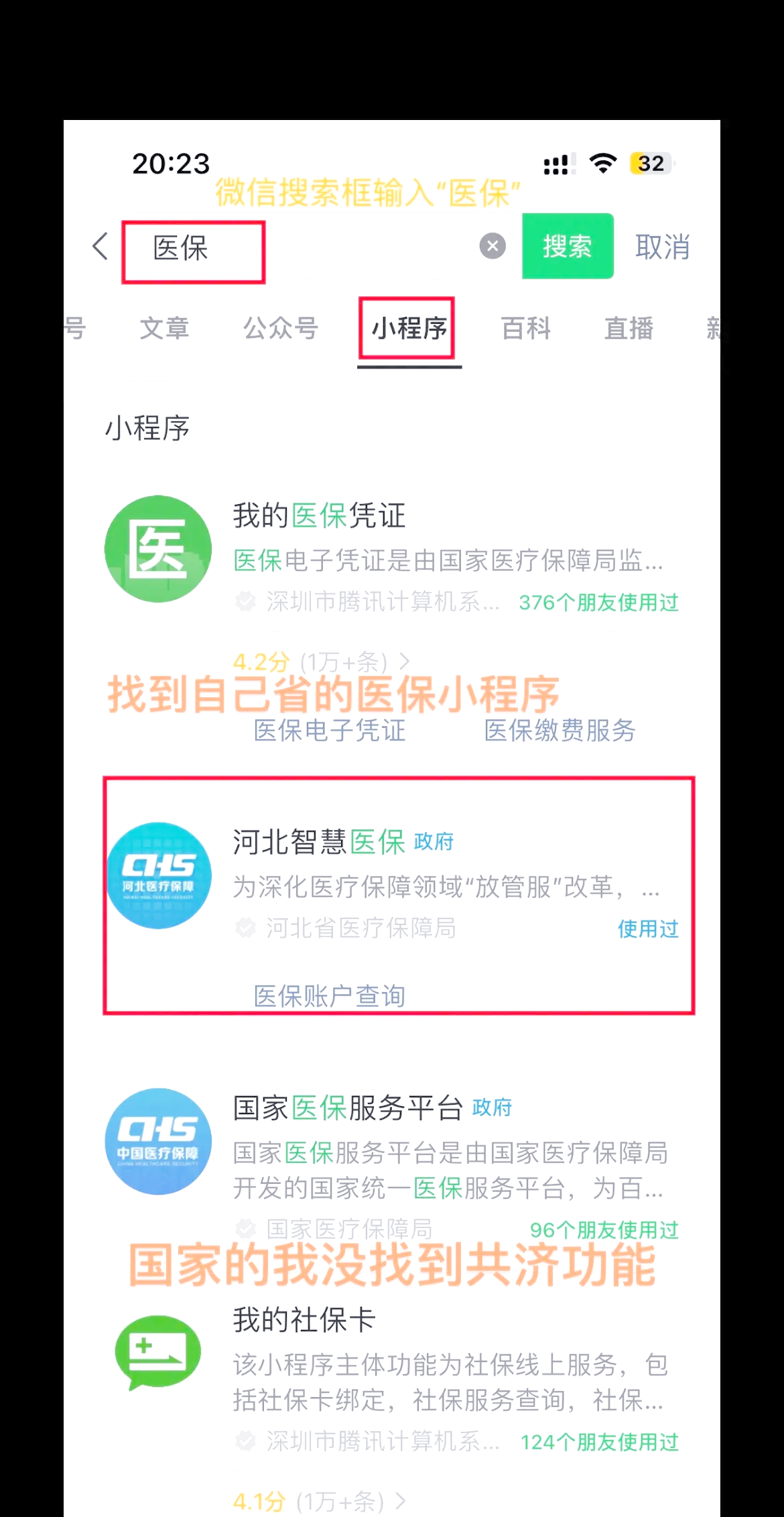 台州最新医保卡绑定微信方法分析(最方便真实的台州医保卡绑定微信怎么不能支付方法)