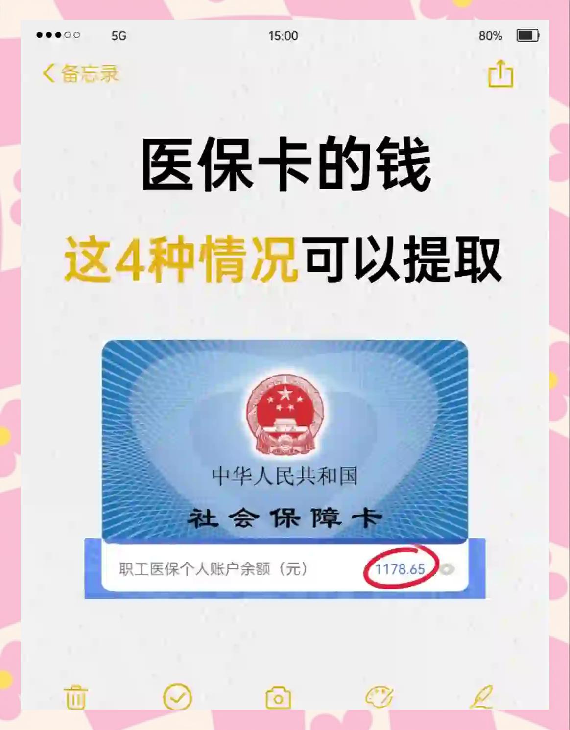 台州最新医保个人账户提取方法方法分析(最方便真实的台州医保个人账户提取方法有哪些方法)