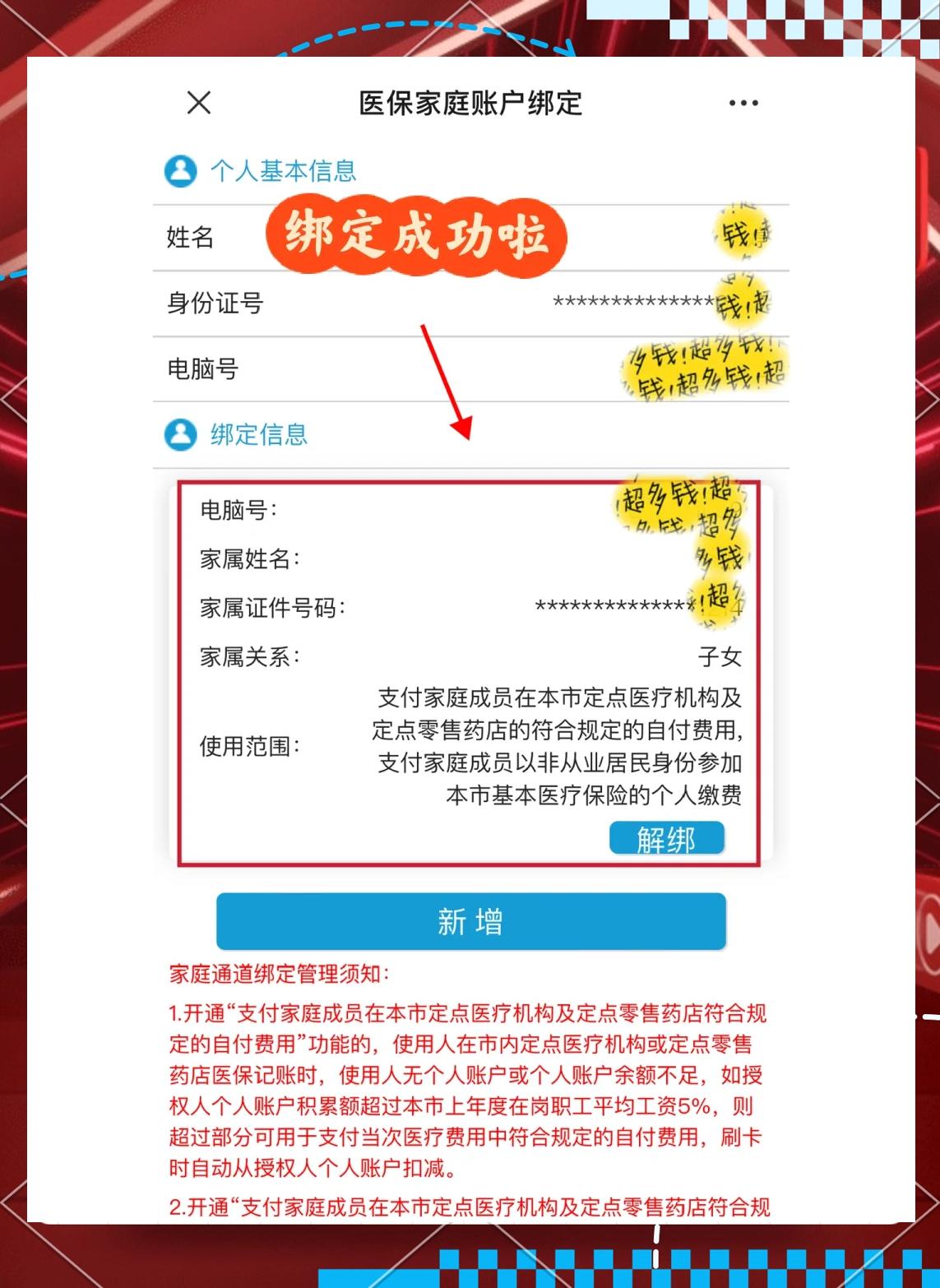 台州最新绑定医保卡的步骤方法分析(最方便真实的台州绑定医保卡怎么操作方法)