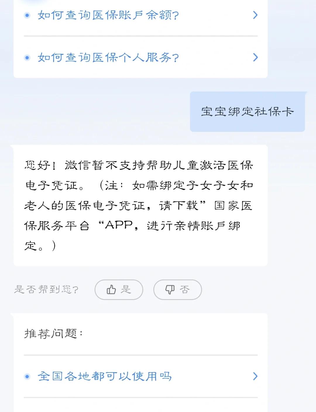 台州最新医保卡如何绑定家人方法分析(最方便真实的台州电子医保卡如何绑定家人的方法)