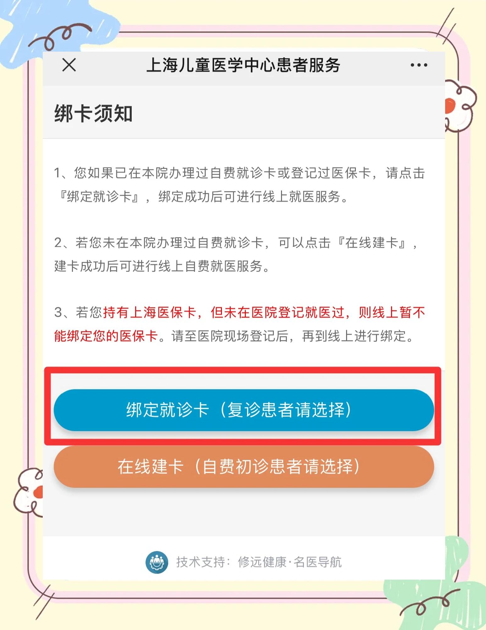 台州最新医保卡怎么绑定家人共同消费方法分析(最方便真实的台州医保卡怎么绑定家人共同消费安阳方法)