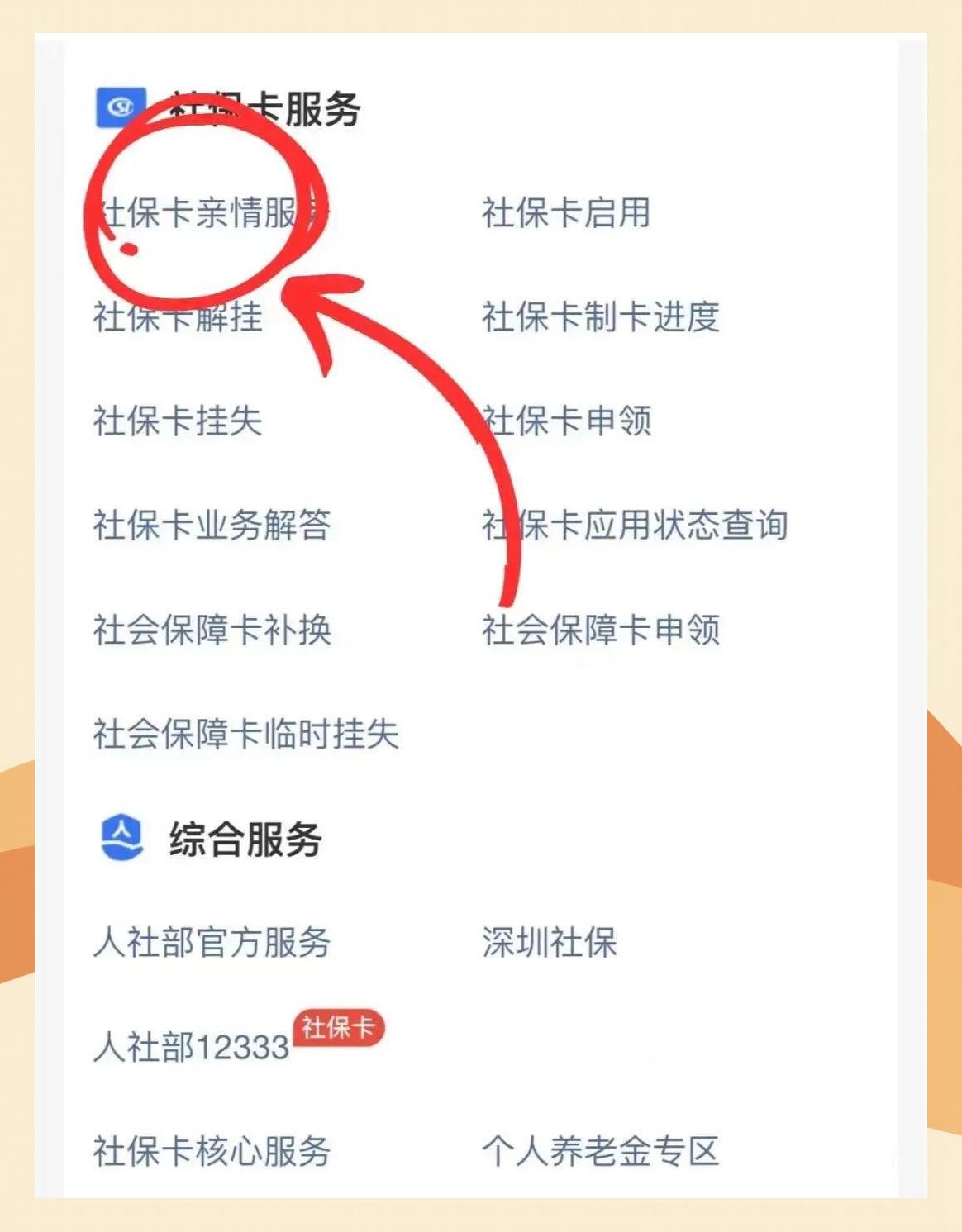 台州最新医保卡怎么解除绑定家人方法分析(最方便真实的台州医保卡解绑亲情账户最简单方法方法)
