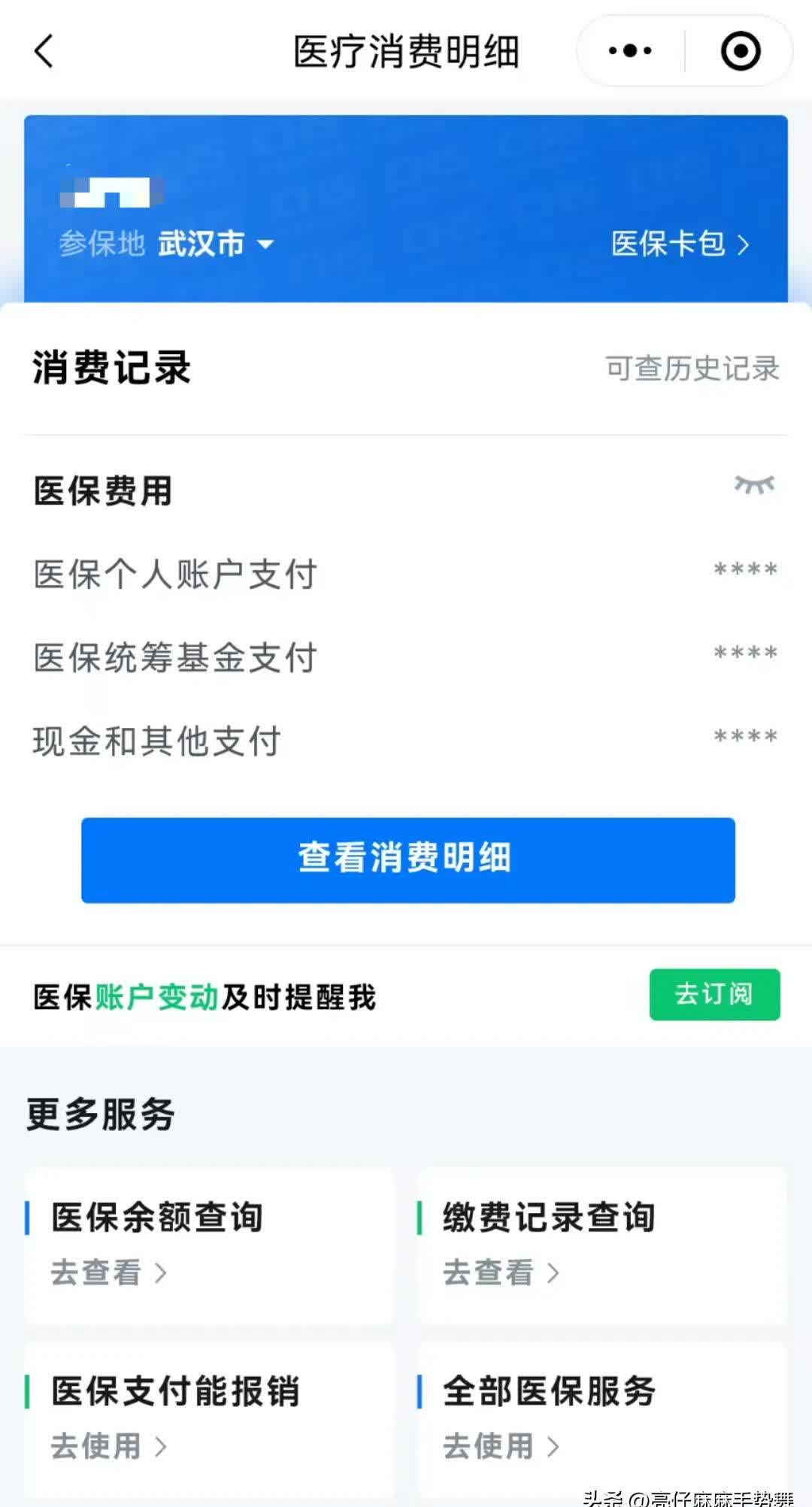 台州最新医保卡里钱转到微信余额方法分析(最方便真实的台州医保卡里转进去的钱能取出来吗方法)