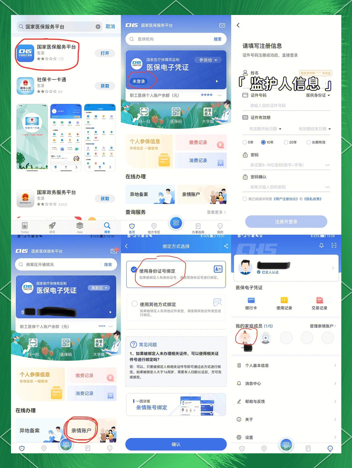 台州最新医保卡如何绑定在微信上支付方法分析(最方便真实的台州医保卡怎么绑定到微信方法)