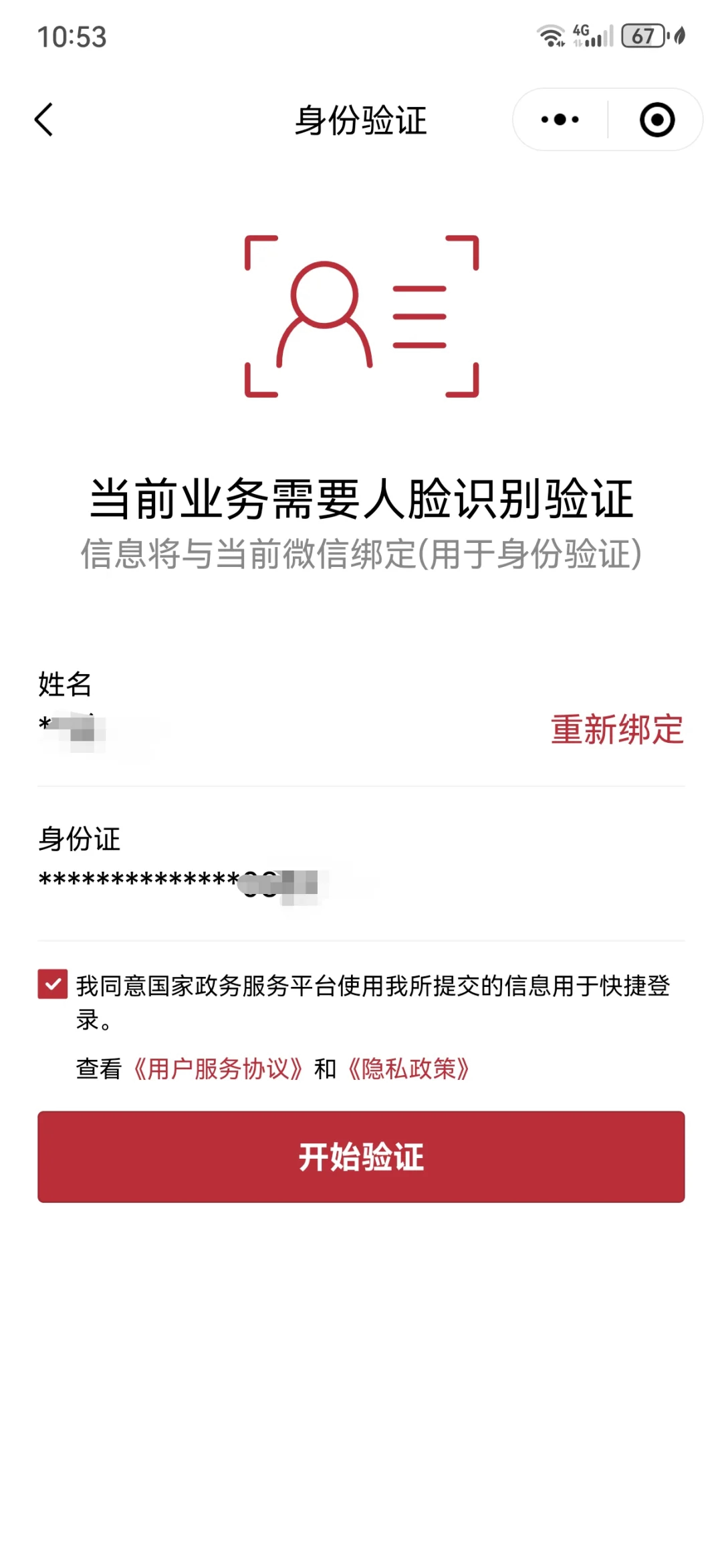 台州最新医保卡如何绑定在微信上面方法分析(最方便真实的台州医保卡如何绑定在微信上面支付方法)