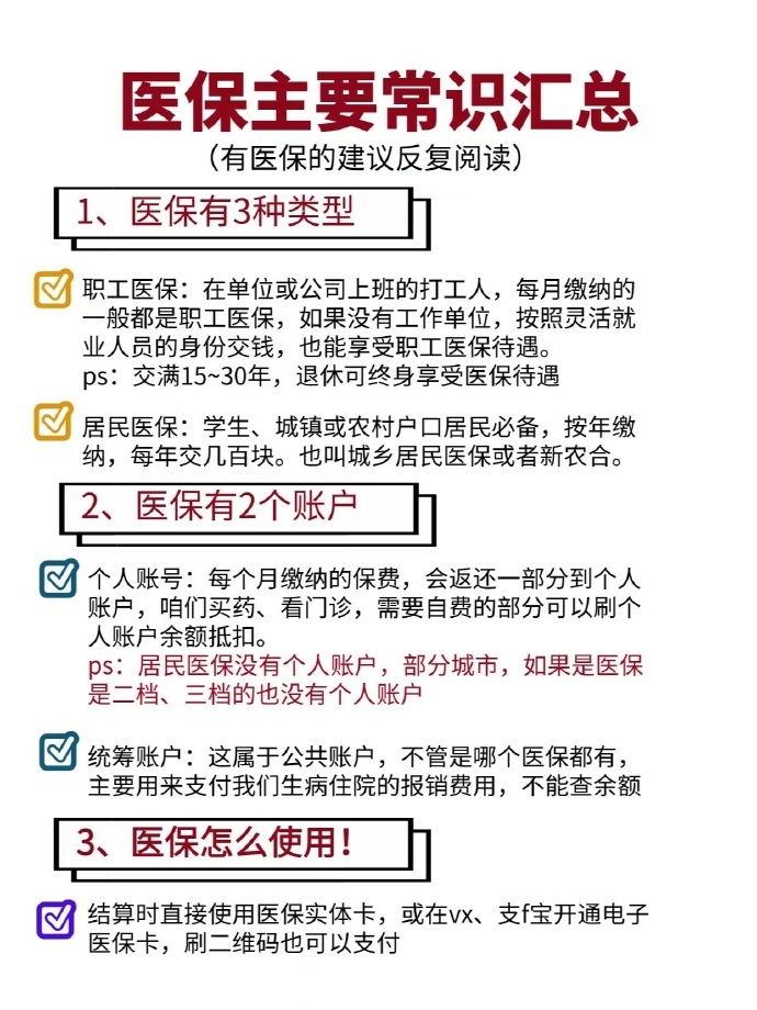 台州最新个人医保余额怎么提取四川的医保方法分析(最方便真实的台州四川医保划入个人账户金额是如何计算的方法)