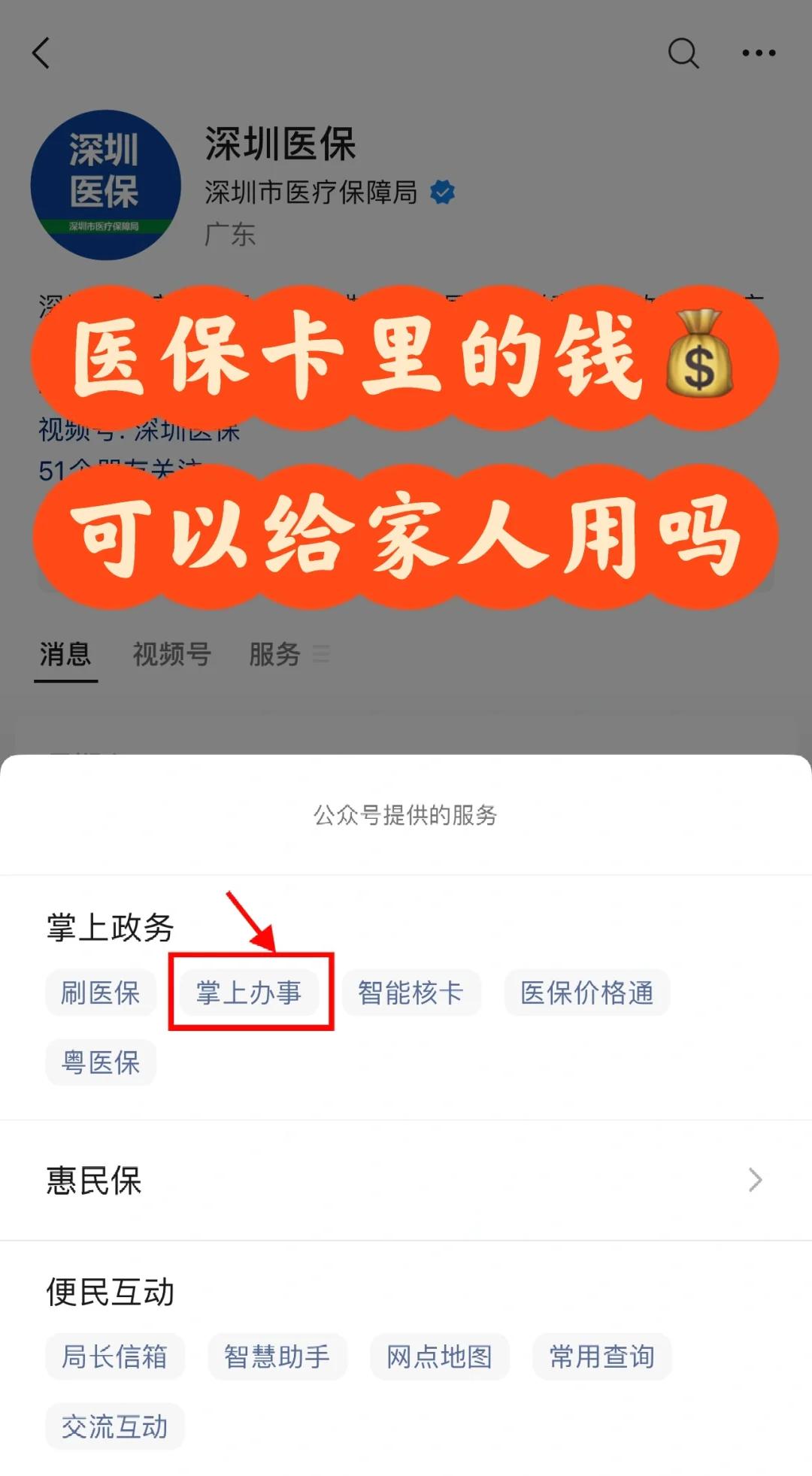 台州最新医保卡里余额怎么转给家人使用方法分析(最方便真实的台州医保卡金额如何转移给家人方法)