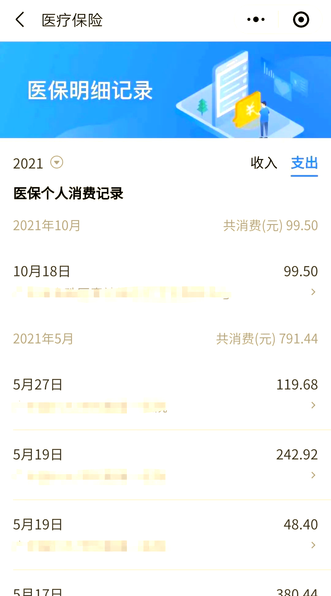 台州最新福建医保个人账户余额取现方法分析(最方便真实的台州福建医疗保障个人账户余额用途方法)