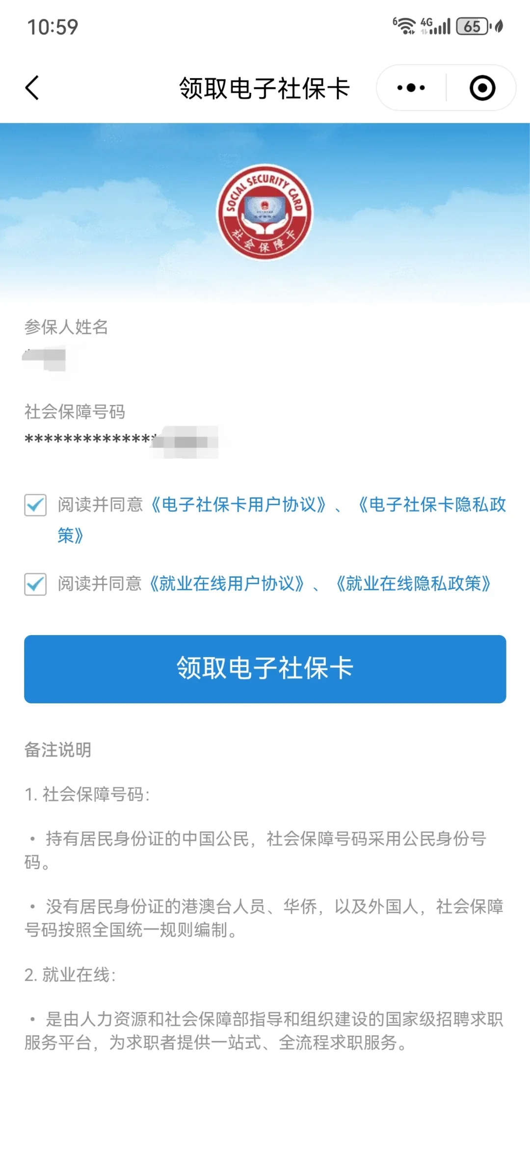 台州最新医保卡怎么绑定到微信上方法分析(最方便真实的台州医保卡怎么绑定手机微信方法)