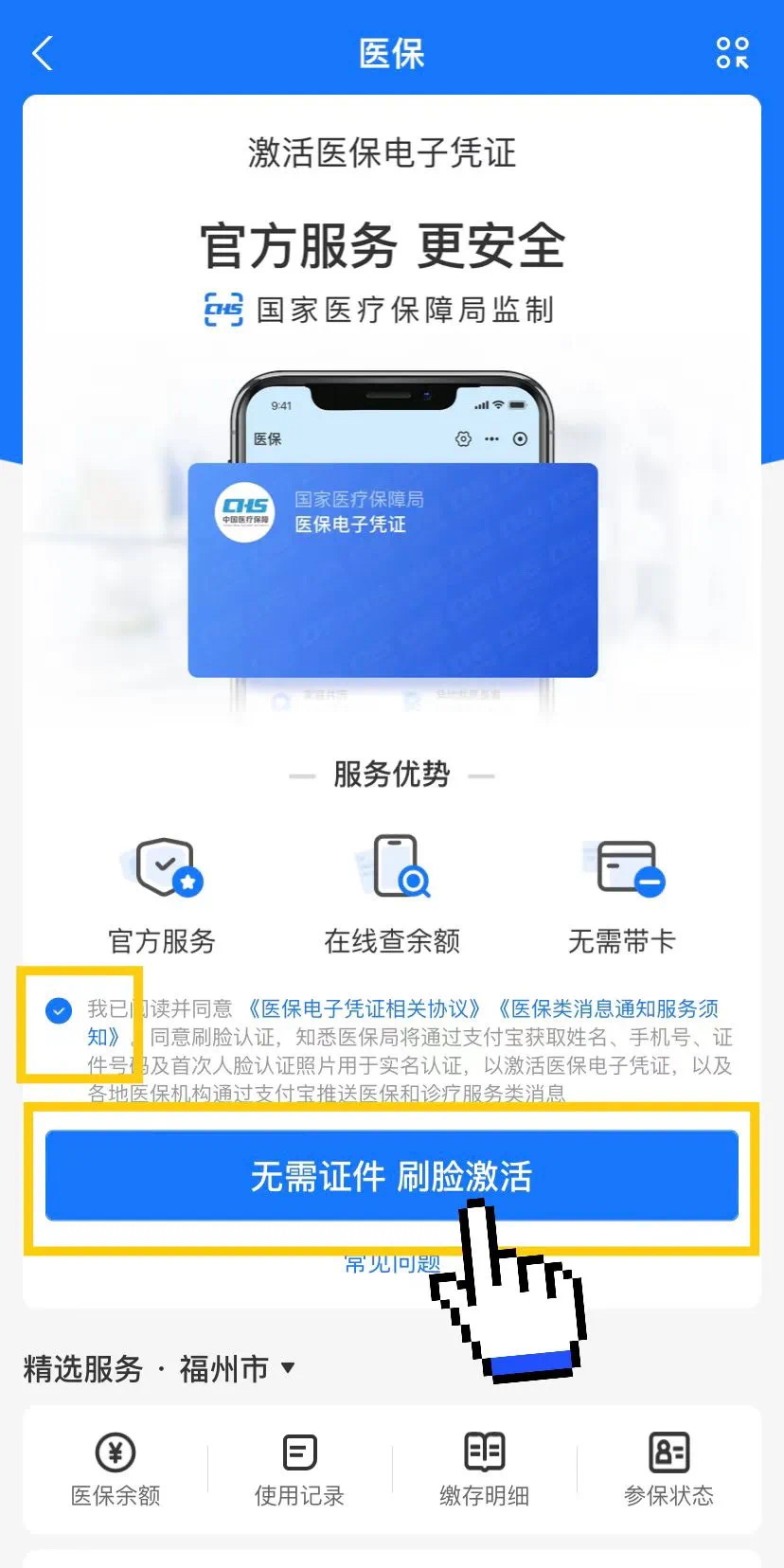 台州最新医保卡提现app软件方法分析(最方便真实的台州医保卡提现app软件唯欣qw413612兑现钱来方法)