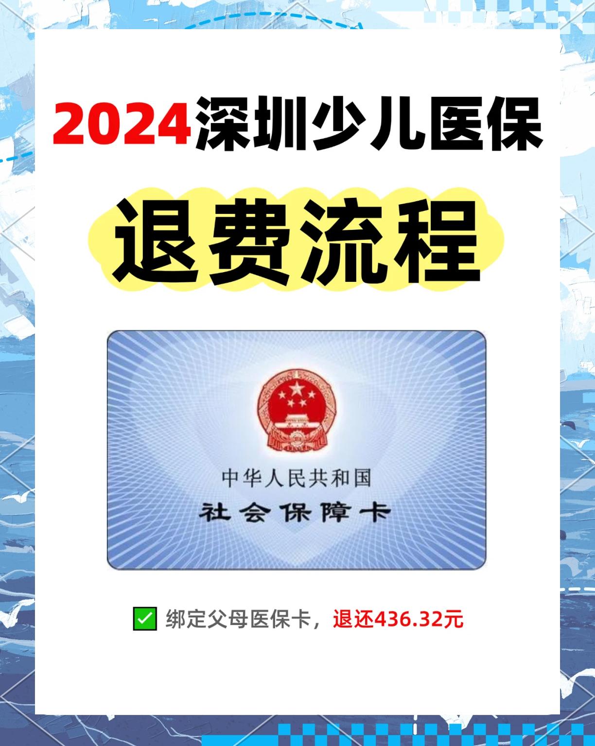 台州最新深圳医保卡换现金联系方式方法分析(最方便真实的台州深圳医保卡换新卡流程方法)