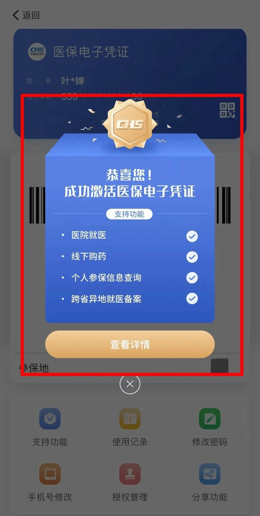 台州最新医保套现会被发现吗方法分析(最方便真实的台州医保套现会被发现吗安全吗方法)