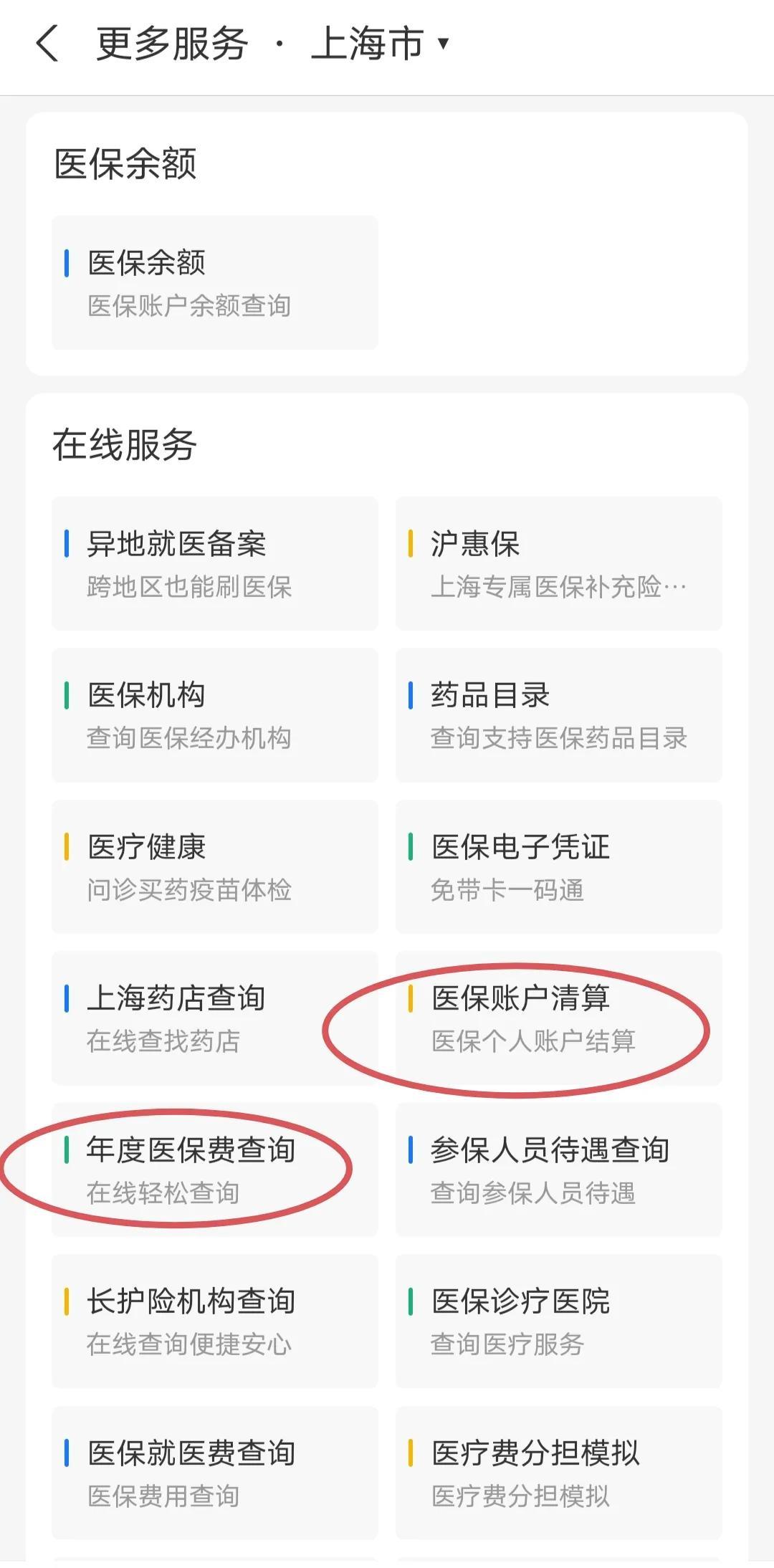 台州最新个人医保卡余额查询方法分析(最方便真实的台州个人医保卡余额查询为什么查不到方法)