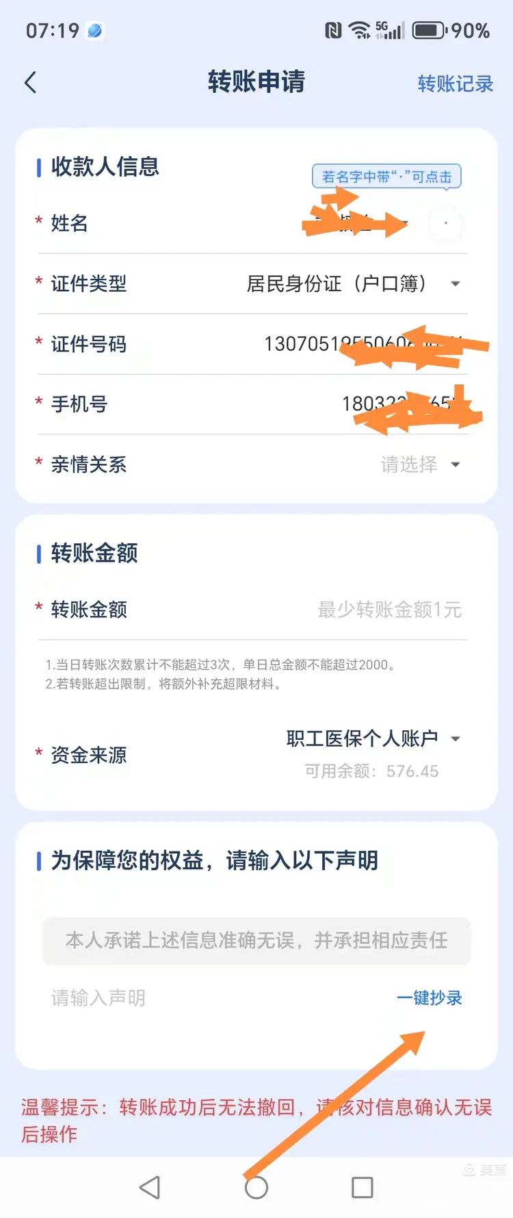 台州最新怎么把医保卡的钱转到新的参保地方法分析(最方便真实的台州如何将医保卡里的钱转入异地医保卡方法)