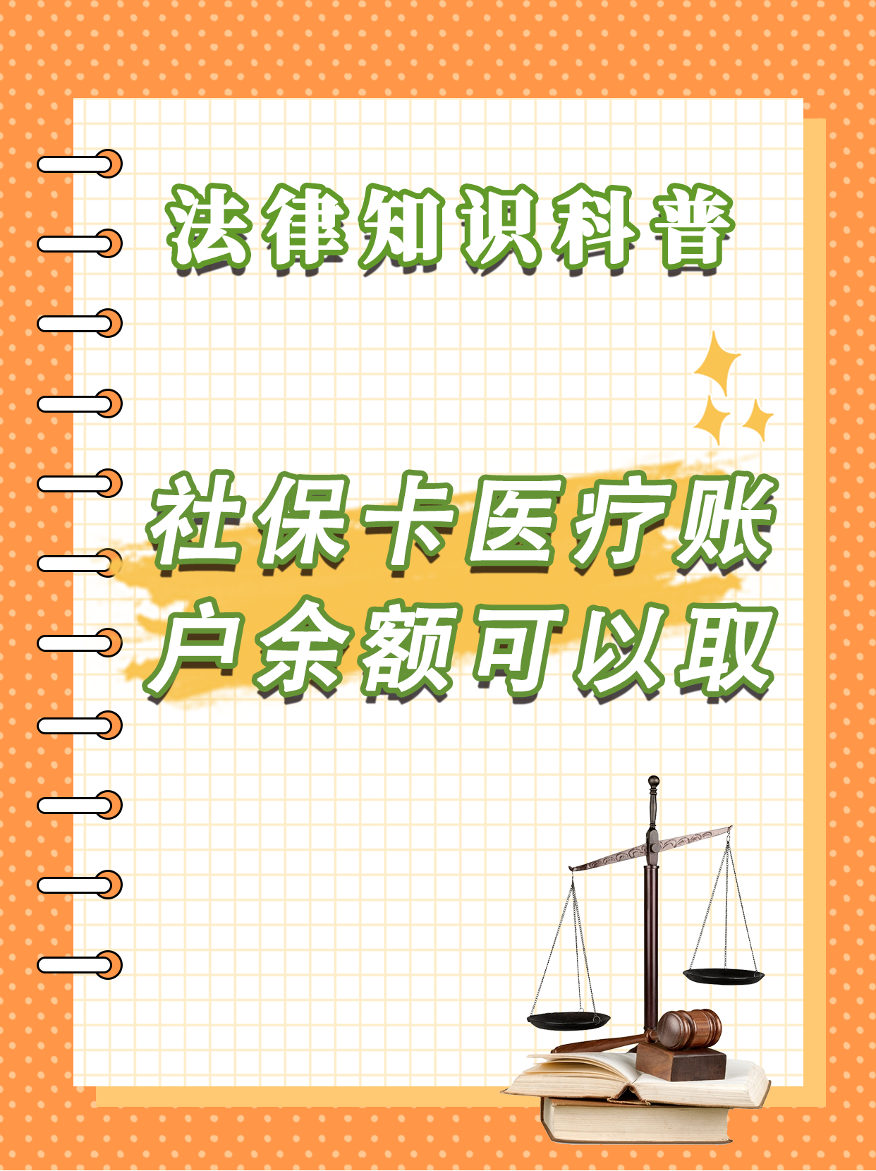 台州最新医保钱能不能取出来方法分析(最方便真实的台州医保钱能不能取出来,就开药方法)