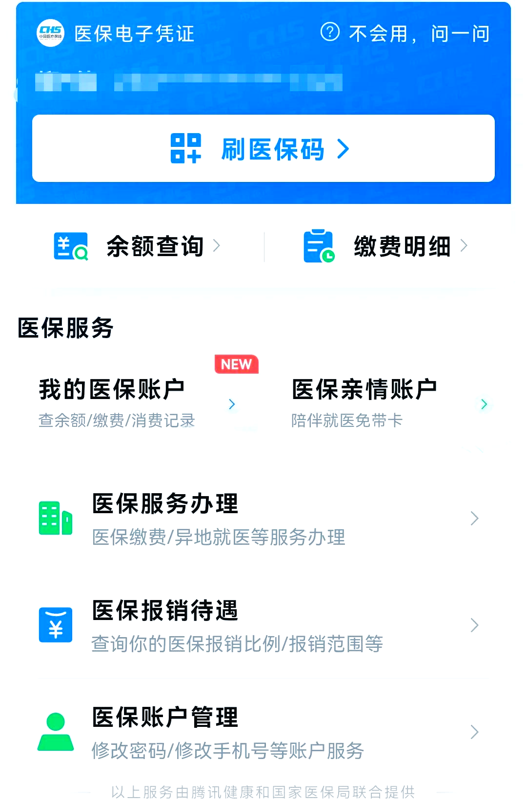台州最新微信怎么绑定电子医保卡方法分析(最方便真实的台州微信怎么绑定电子医保卡小孩方法)
