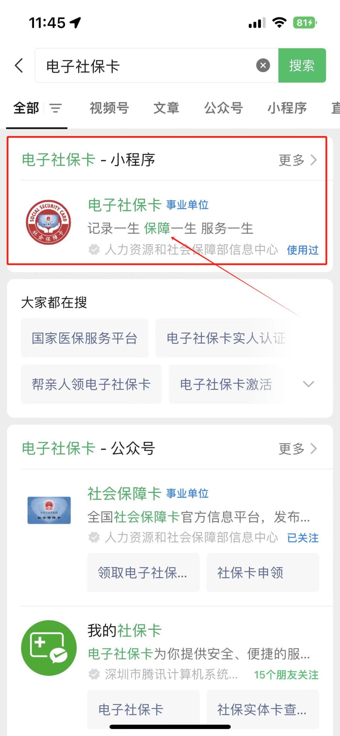 台州最新社保卡的钱能提到微信吗方法分析(最方便真实的台州社保卡的钱能提到微信吗?方法)
