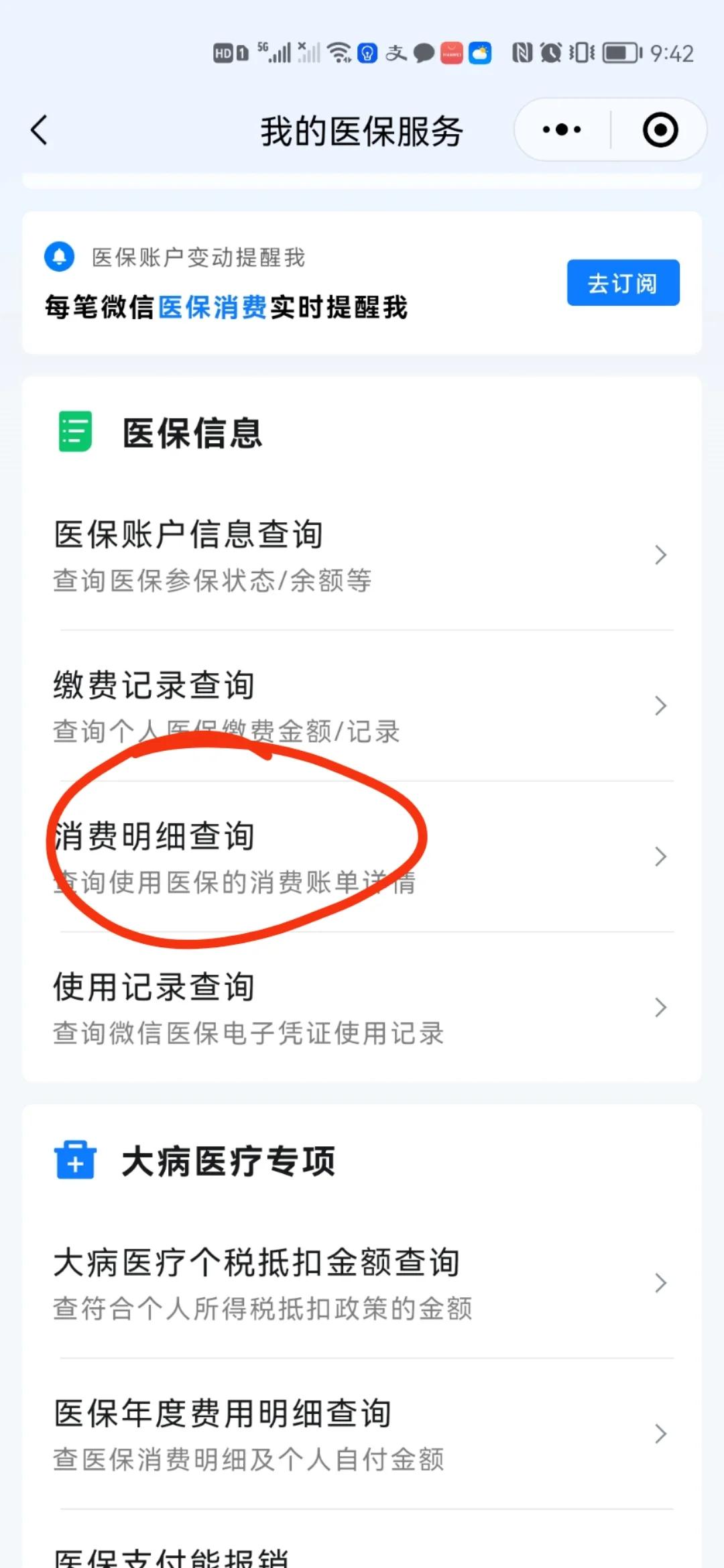 台州最新手机上医保卡钱怎么查询方法分析(最方便真实的台州怎么在手机上查到医保卡的钱方法)