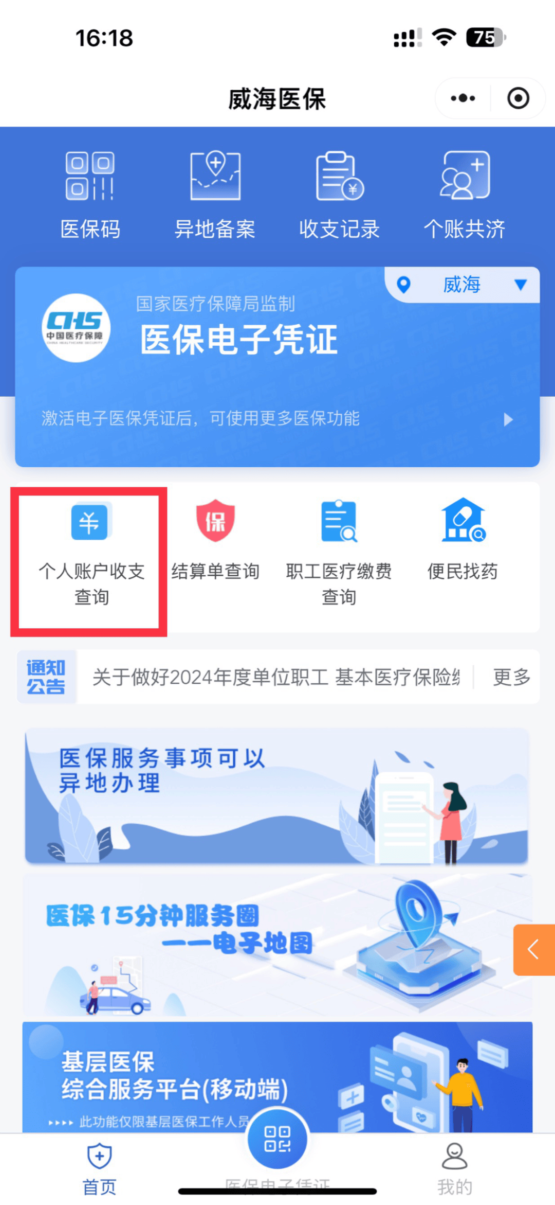台州最新医保的卡的钱怎么转方法分析(最方便真实的台州医保卡的钱如何转到银行卡方法)