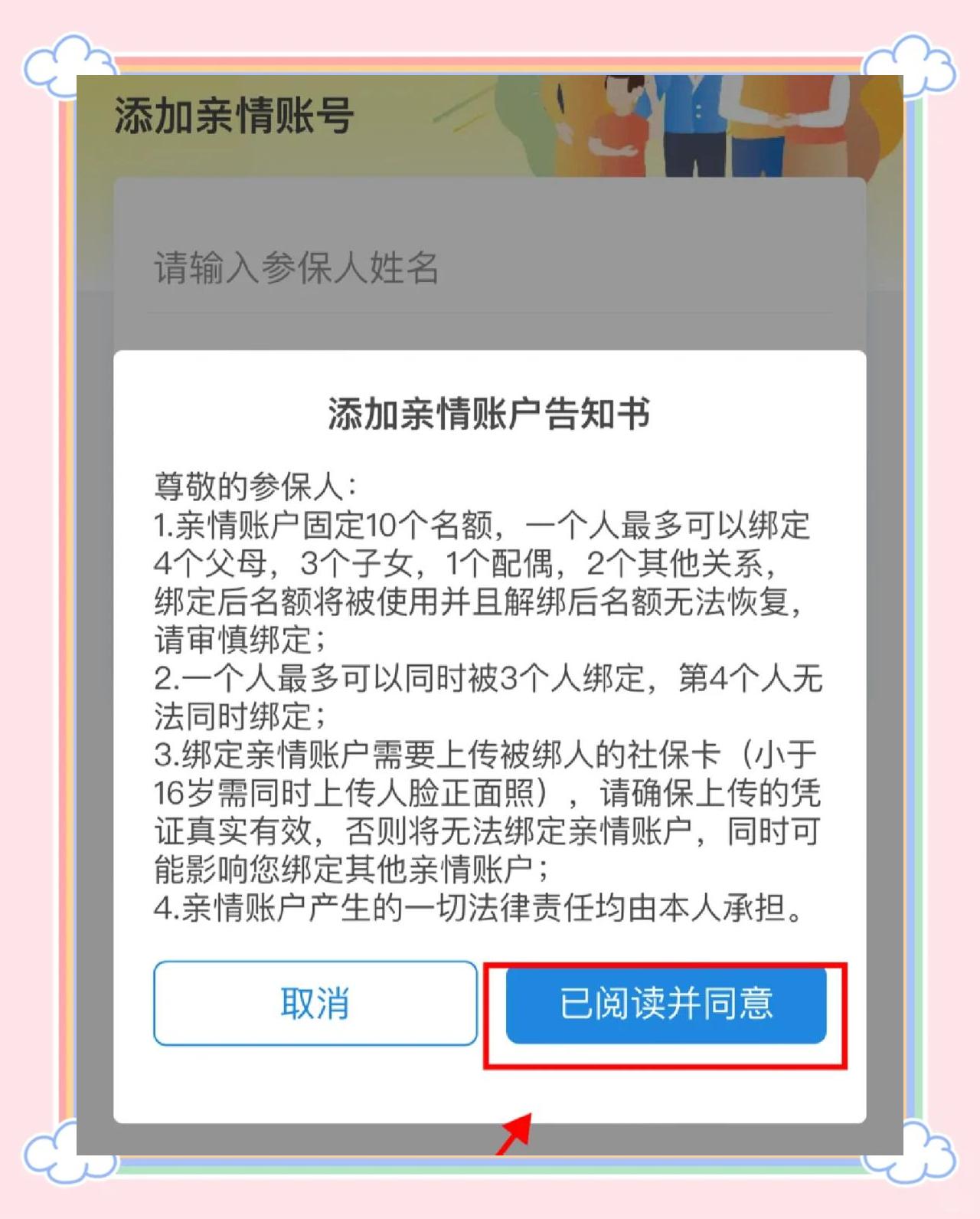 台州最新医保卡如何绑定亲情账户方法分析(最方便真实的台州医保卡绑定亲情账户后怎么使用方法)