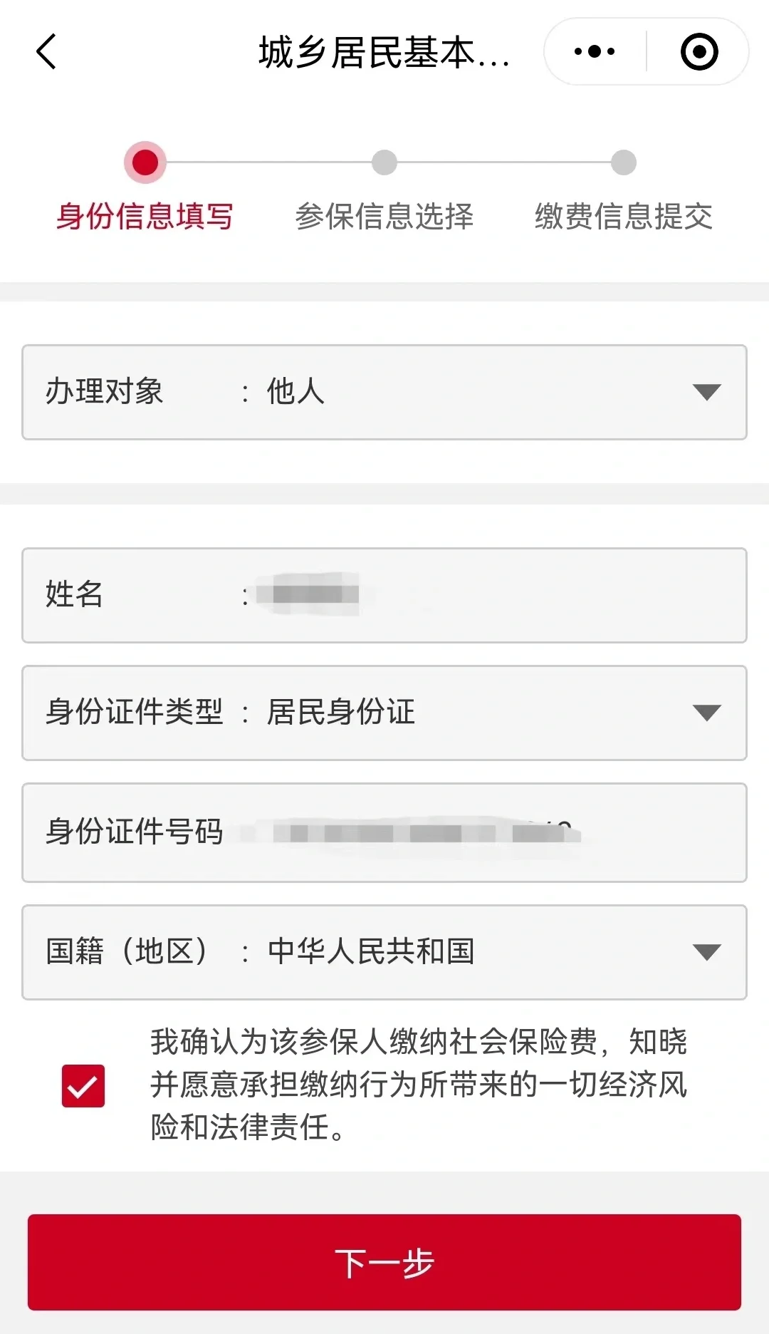 台州最新微信医保小程序提现到账图方法分析(最方便真实的台州微信小程序里的医保电子凭证能提现是真的吗方法)