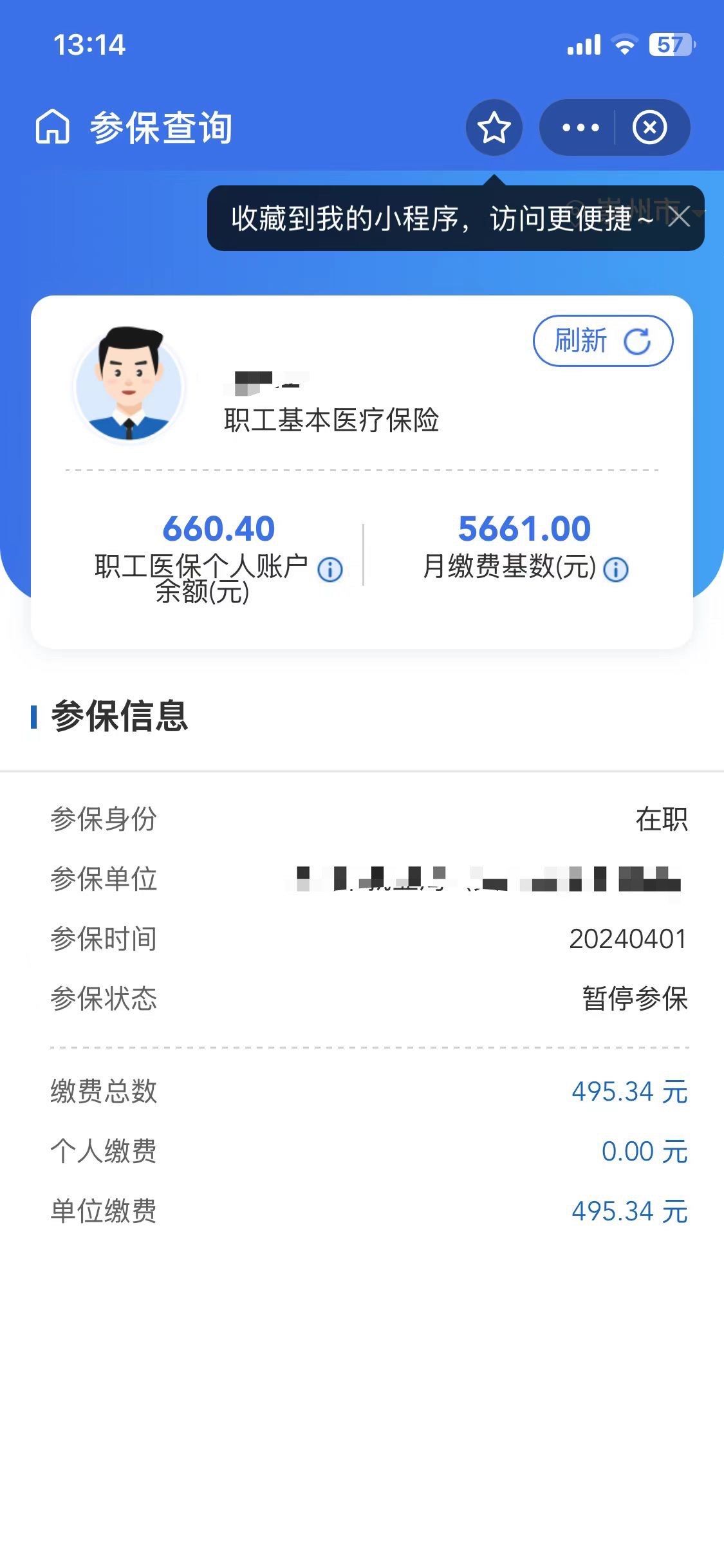 台州最新个人医保账户余额怎么提取方法分析(最方便真实的台州个人医保账户余额怎么提取出来方法)