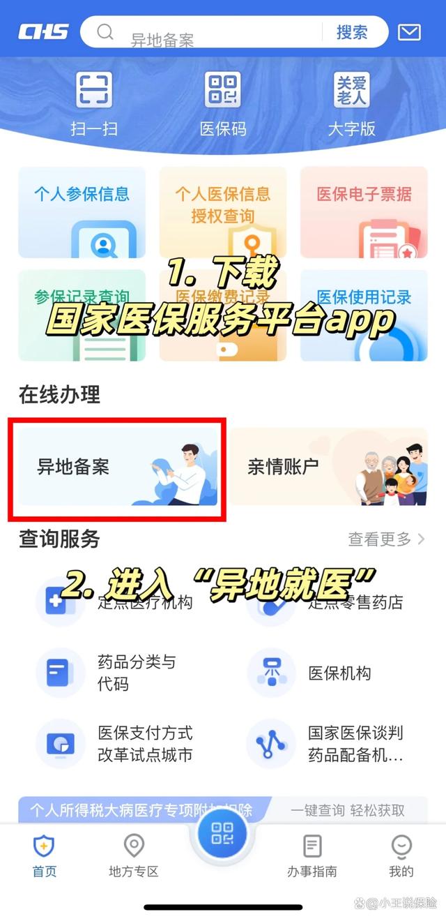 台州最新医保卡怎么绑定定点医院方法分析(最方便真实的台州医保卡绑定定点医院可以绑定几个方法)