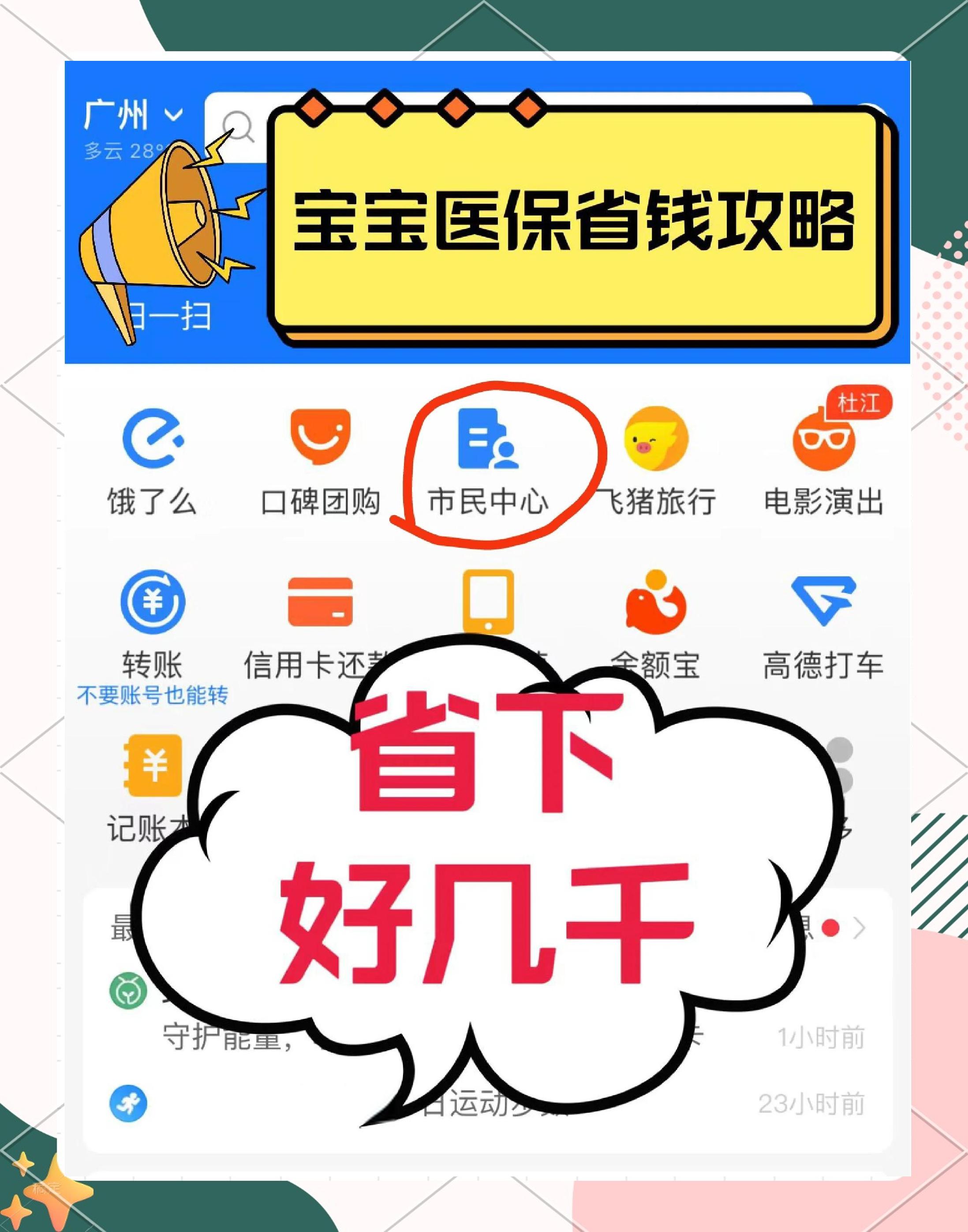 台州最新医保绑定微信能花吗方法分析(最方便真实的台州医保绑定微信怎么支付方法)