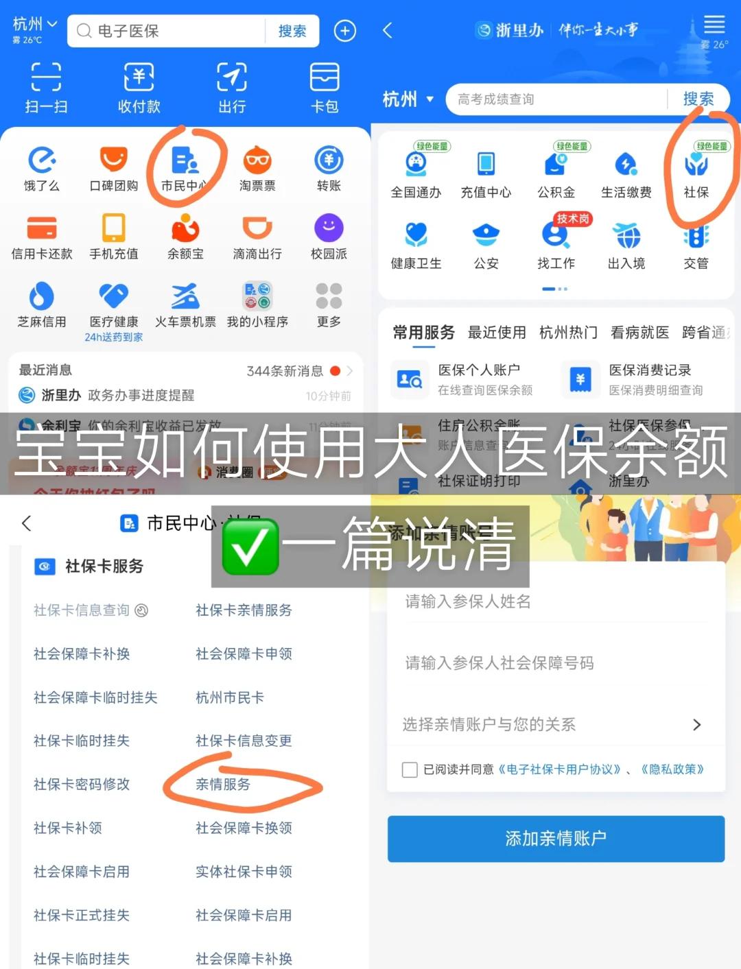台州最新怎么把医保卡里的钱转给家人方法分析(最方便真实的台州如何将医保里的钱转给家人方法)
