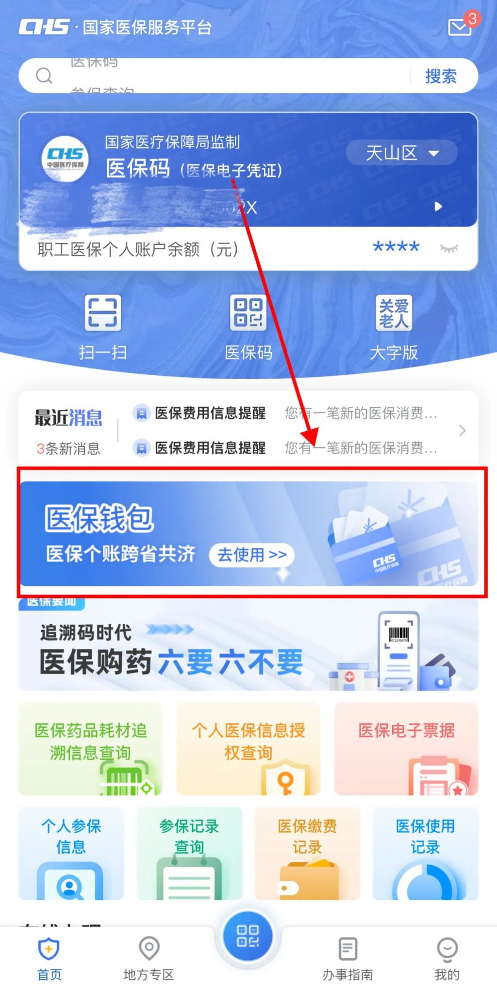 台州最新怎么把医保卡里的钱取成现金方法分析(最方便真实的台州怎么把医保卡里的钱取成现金呢方法)