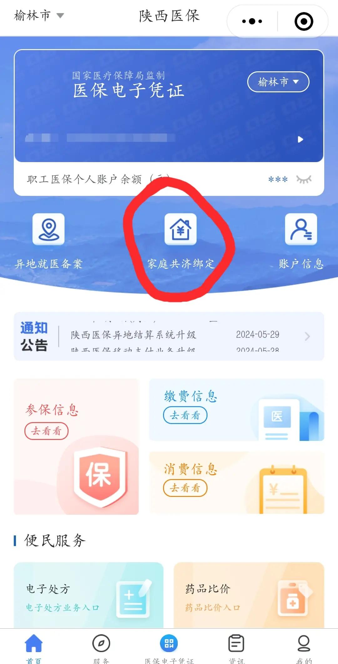台州最新医保卡里的余额可以转到外地吗方法分析(最方便真实的台州医保卡的钱能转到其他城市吗方法)
