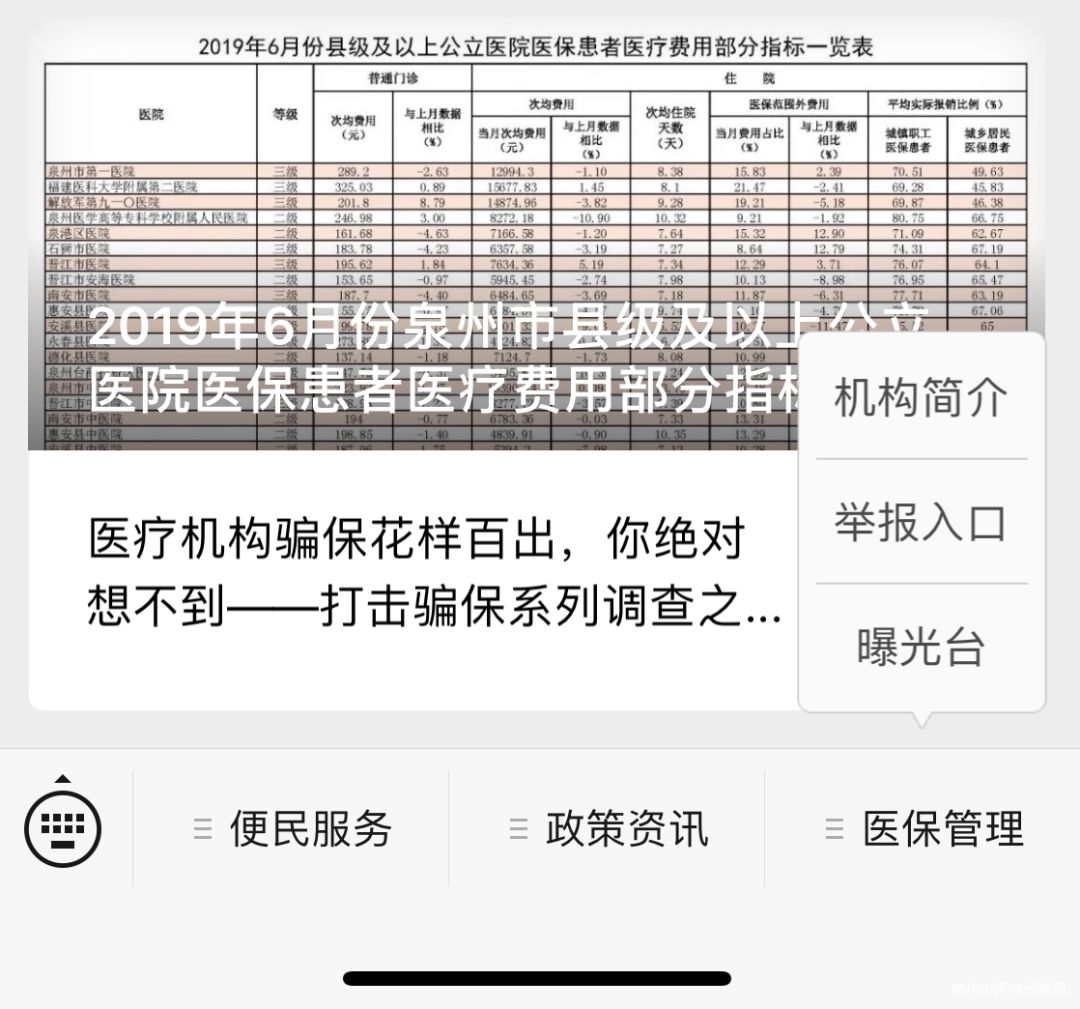 台州最新医保套现24小时微信方法分析(最方便真实的台州医保套现24小时微信已停保方法)